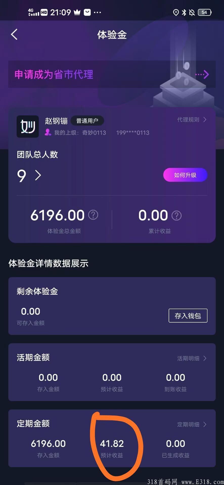 奇妙心灵零撸，注册送300体验金，提现无门槛。