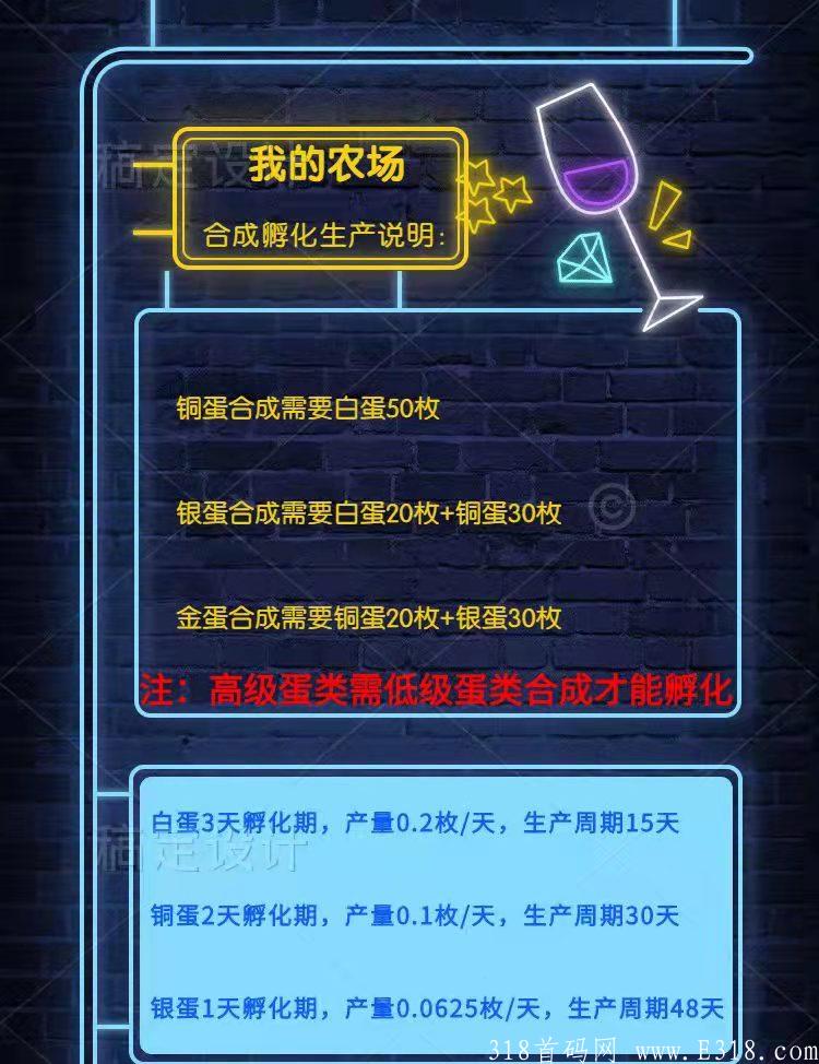 我的农场，新模式