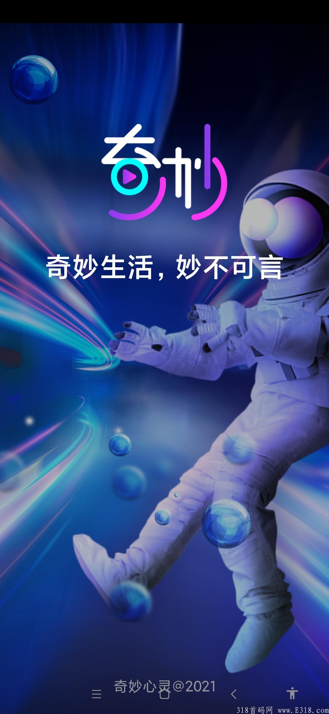 奇妙心灵全网首发