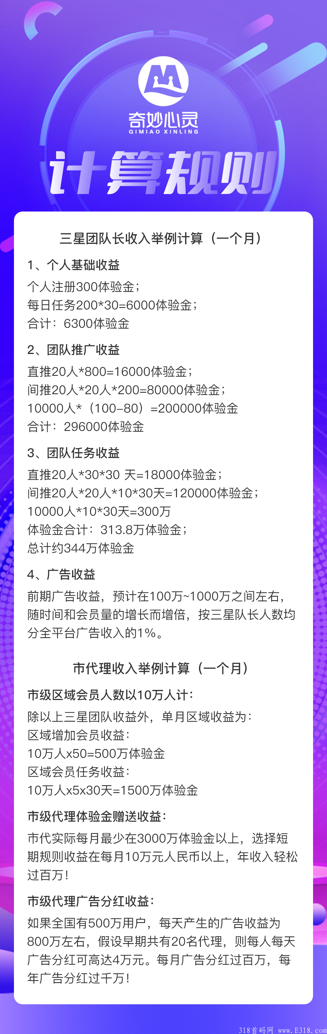 奇妙心灵全网首发