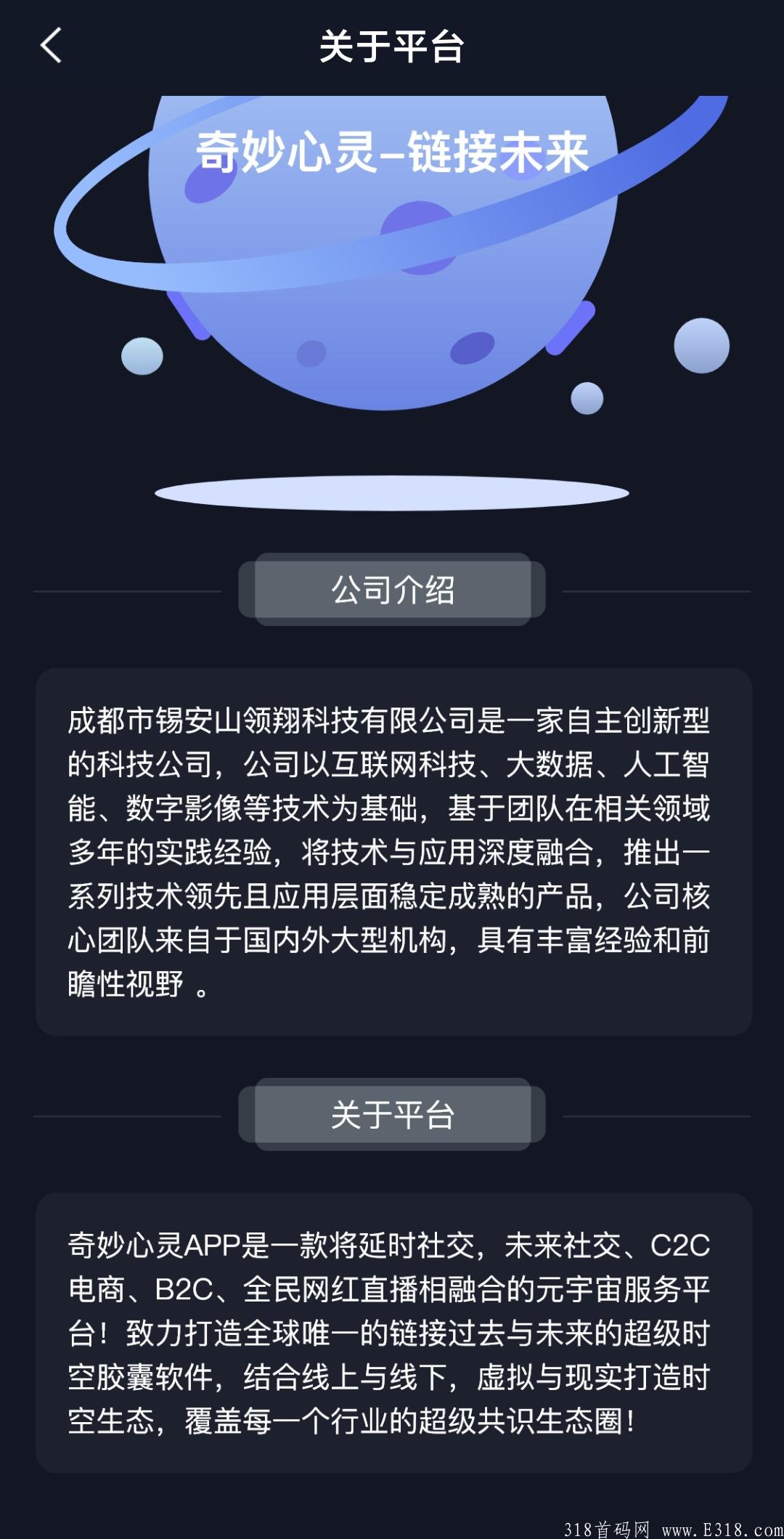奇妙心灵全网首发