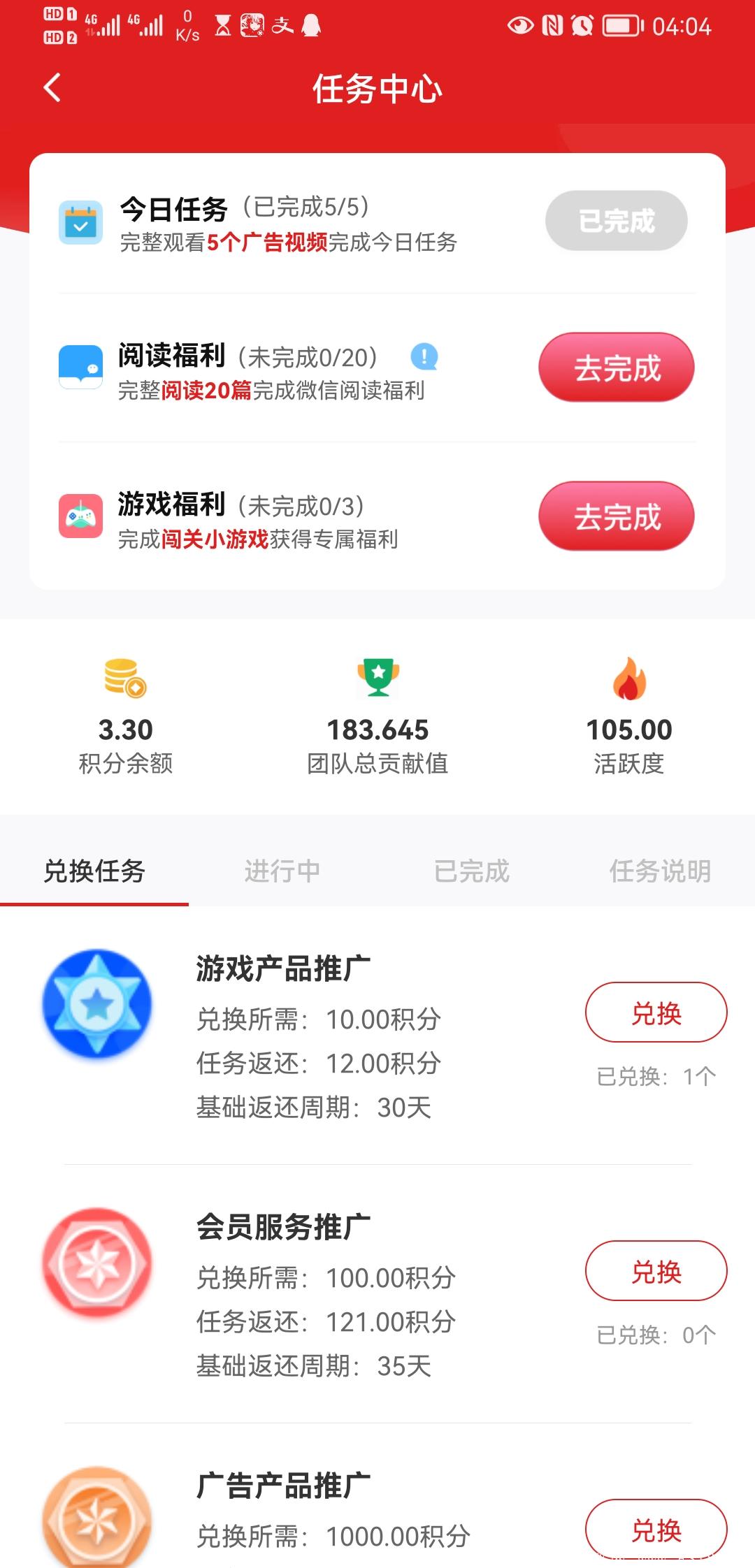 呼呼旅游**扶持2元