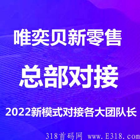 一文读懂为什么要做唯奕贝常清三仁茶