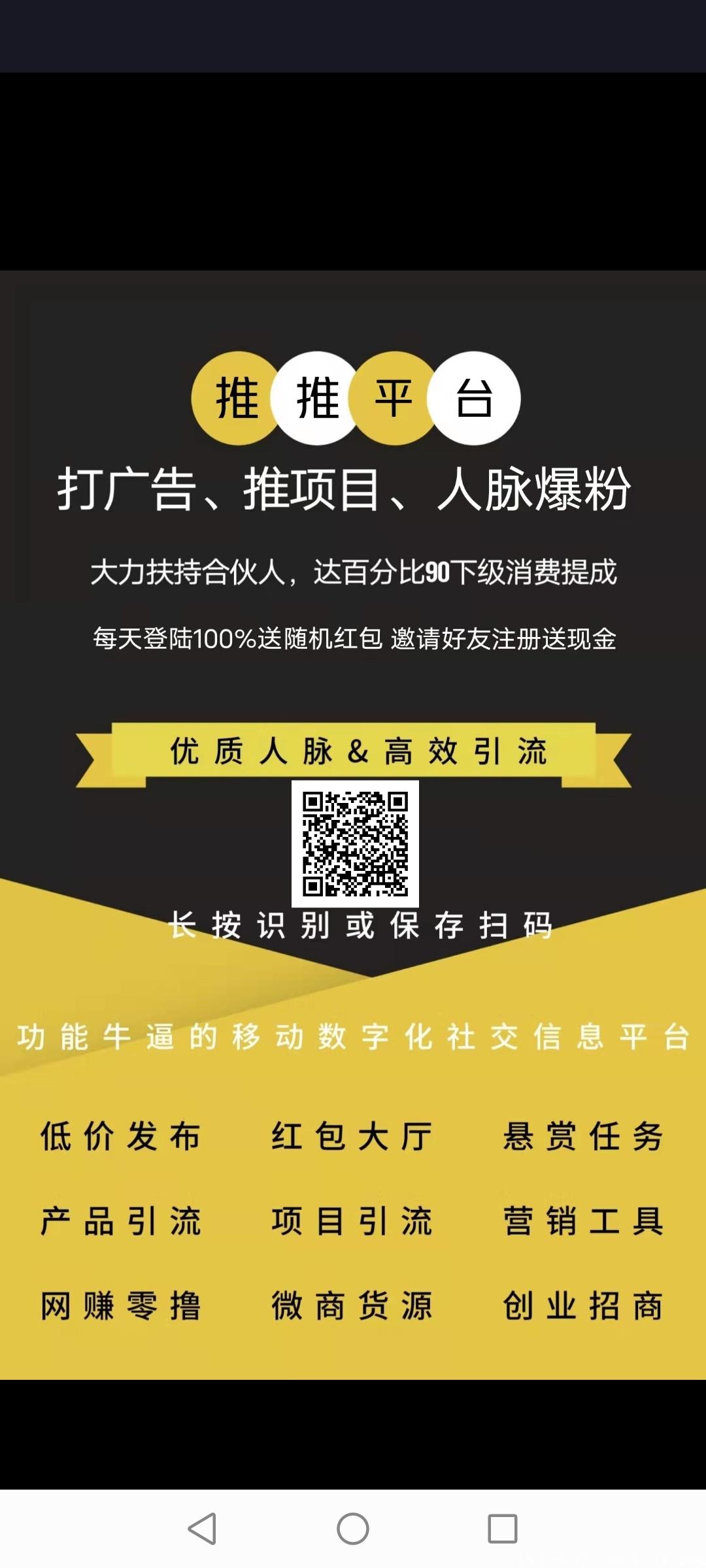 推推,最新免费发项目引流平台 推推,最新免费发项目引流平台