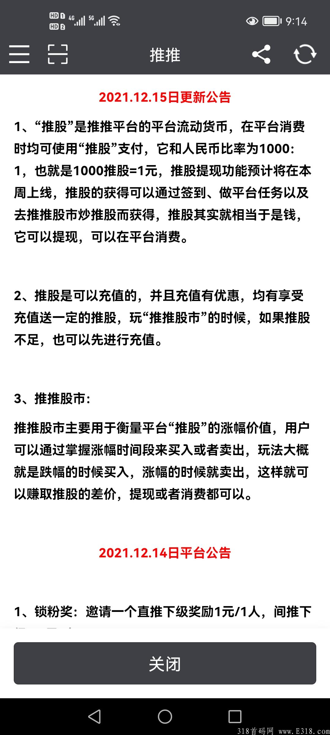 推推,最新免费发项目引流平台 推推,最新免费发项目引流平台