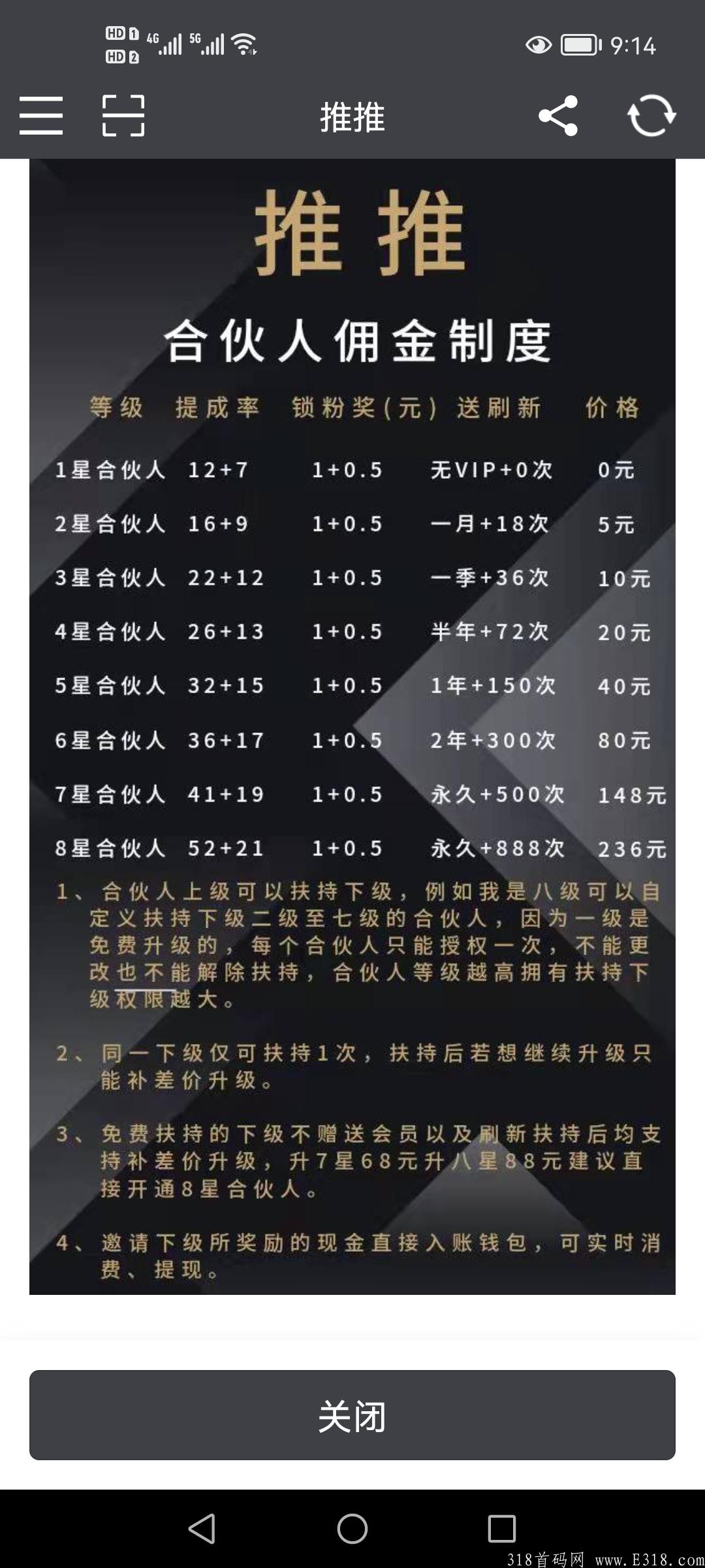 推推,最新免费发项目引流平台 推推,最新免费发项目引流平台