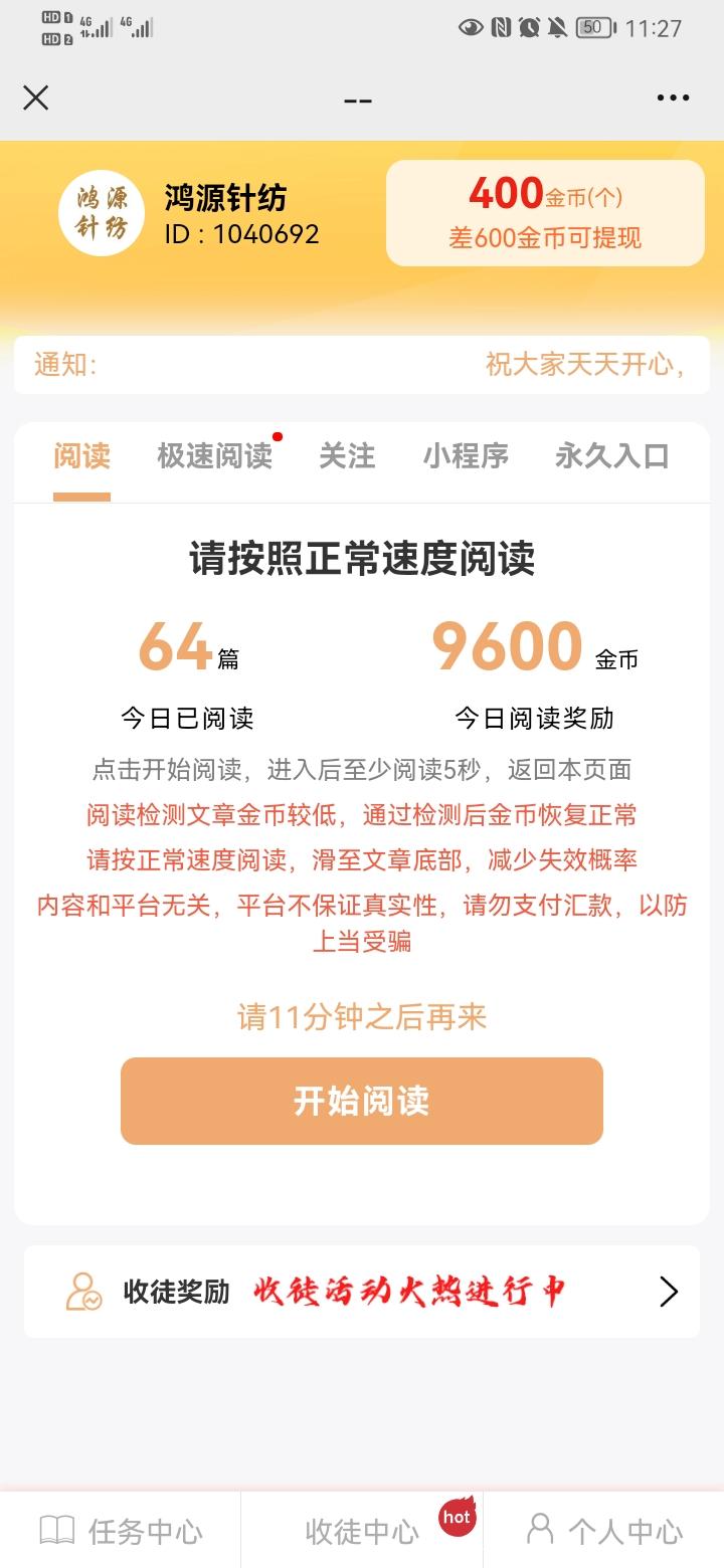 微信扫码，阅读赚金币