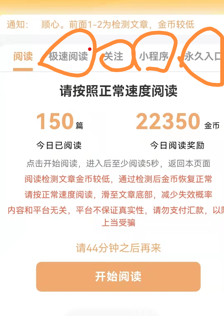 微信扫码，阅读赚金币