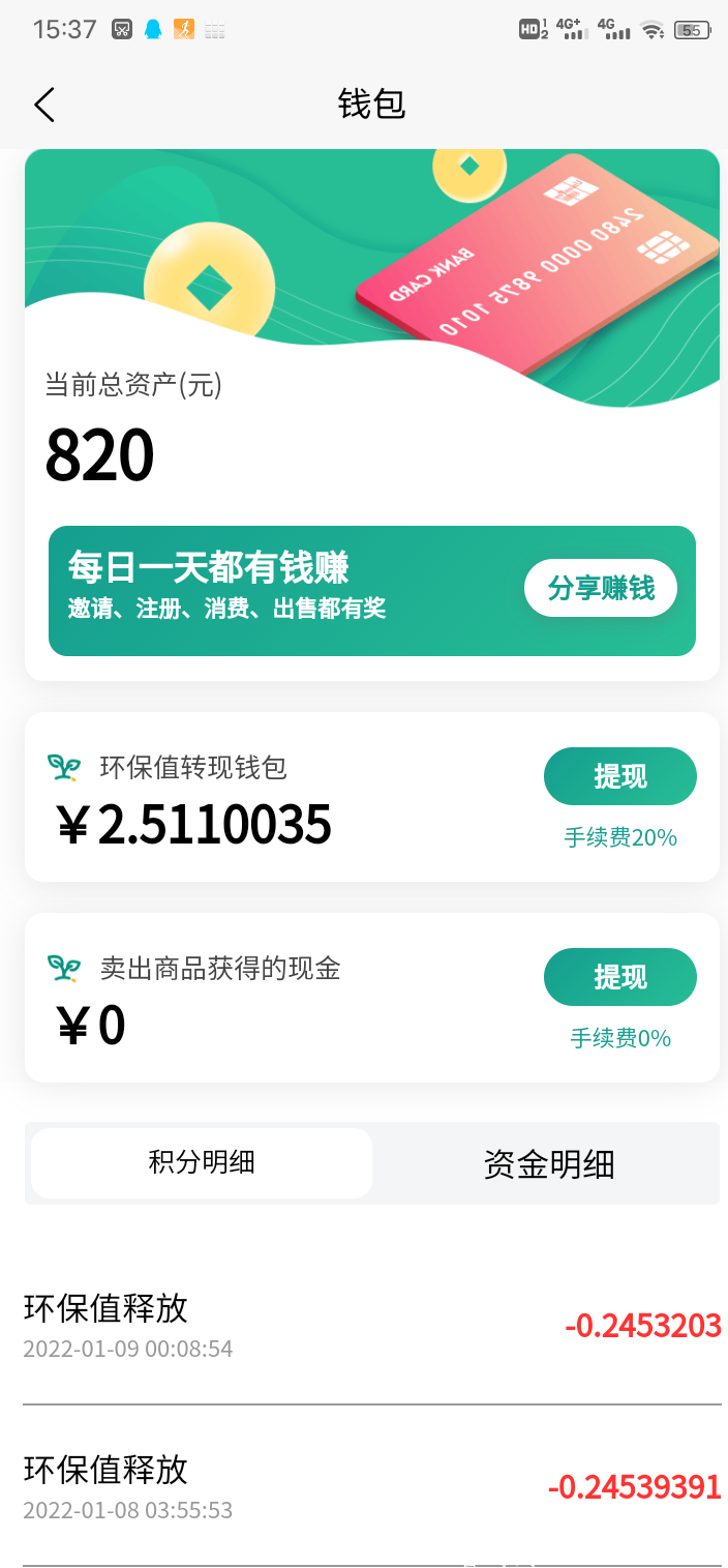 闲呗，前期排线请进群，新人送570元环保币，10元就能提现