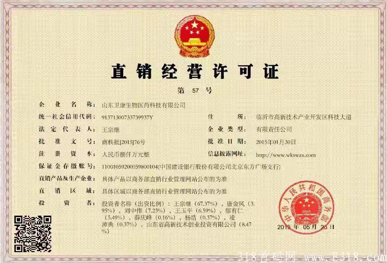 卫康百元新零售到底好不好做？说说我加入后的感受