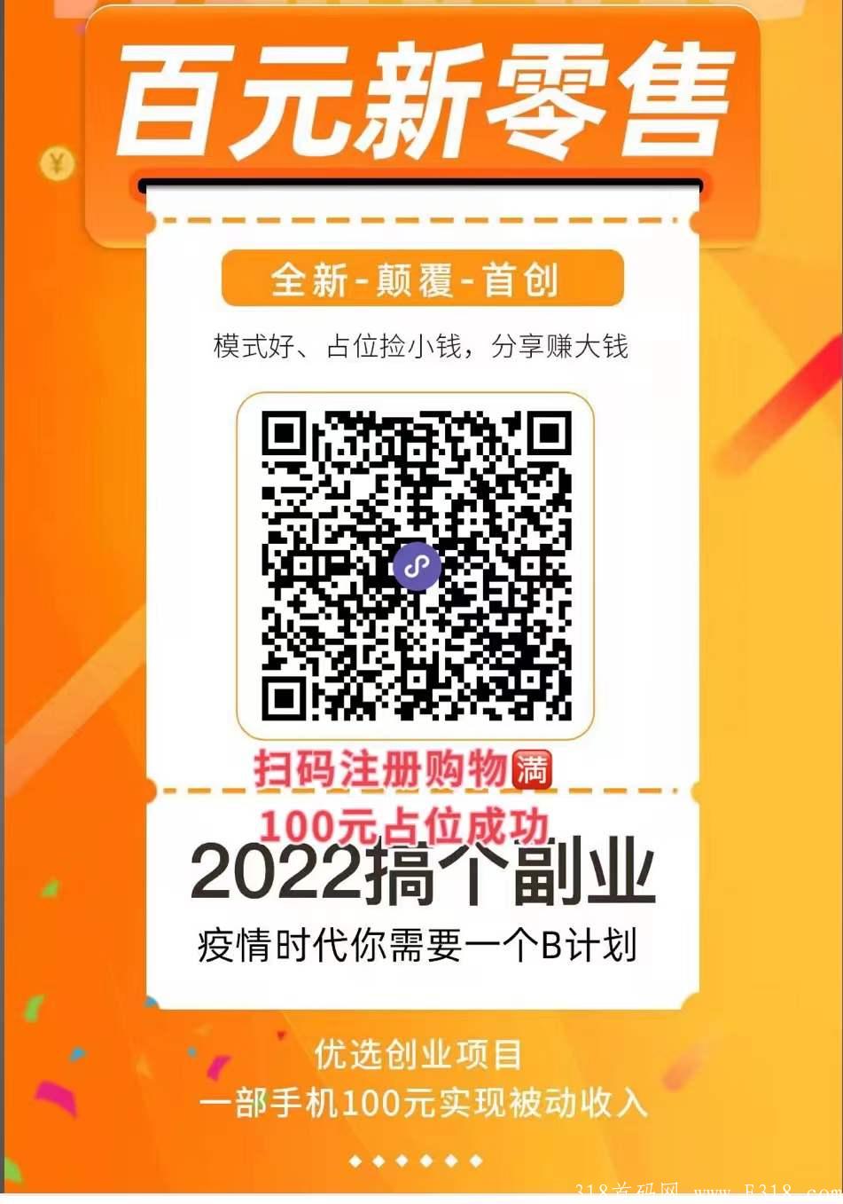卫康百元新零售到底好不好做？说说我加入后的感受