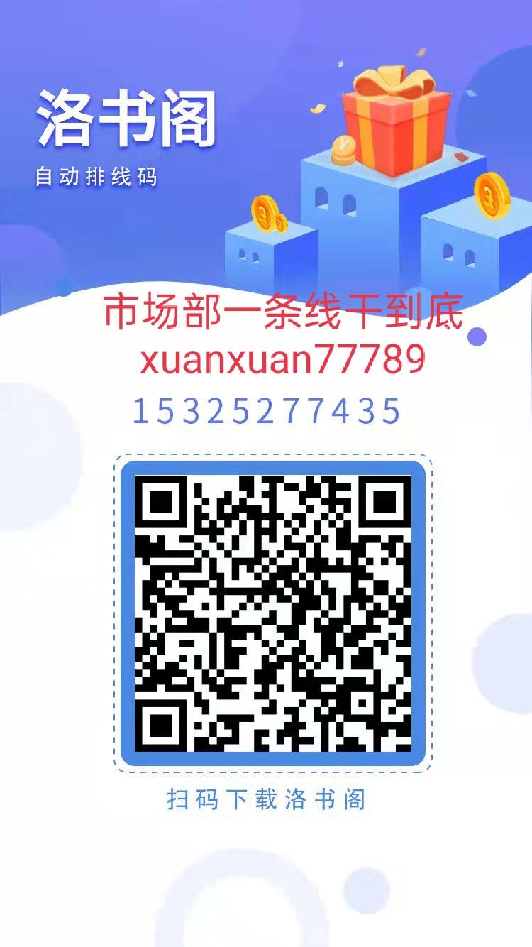 洛书阁官方市场部排线