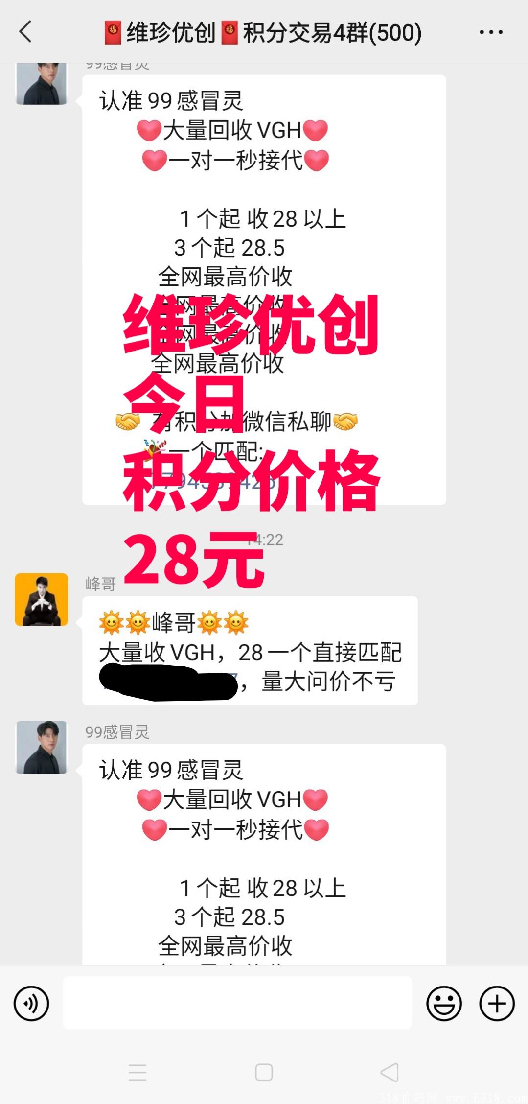 维珍优创:**扶持5元，对接实力团队长。