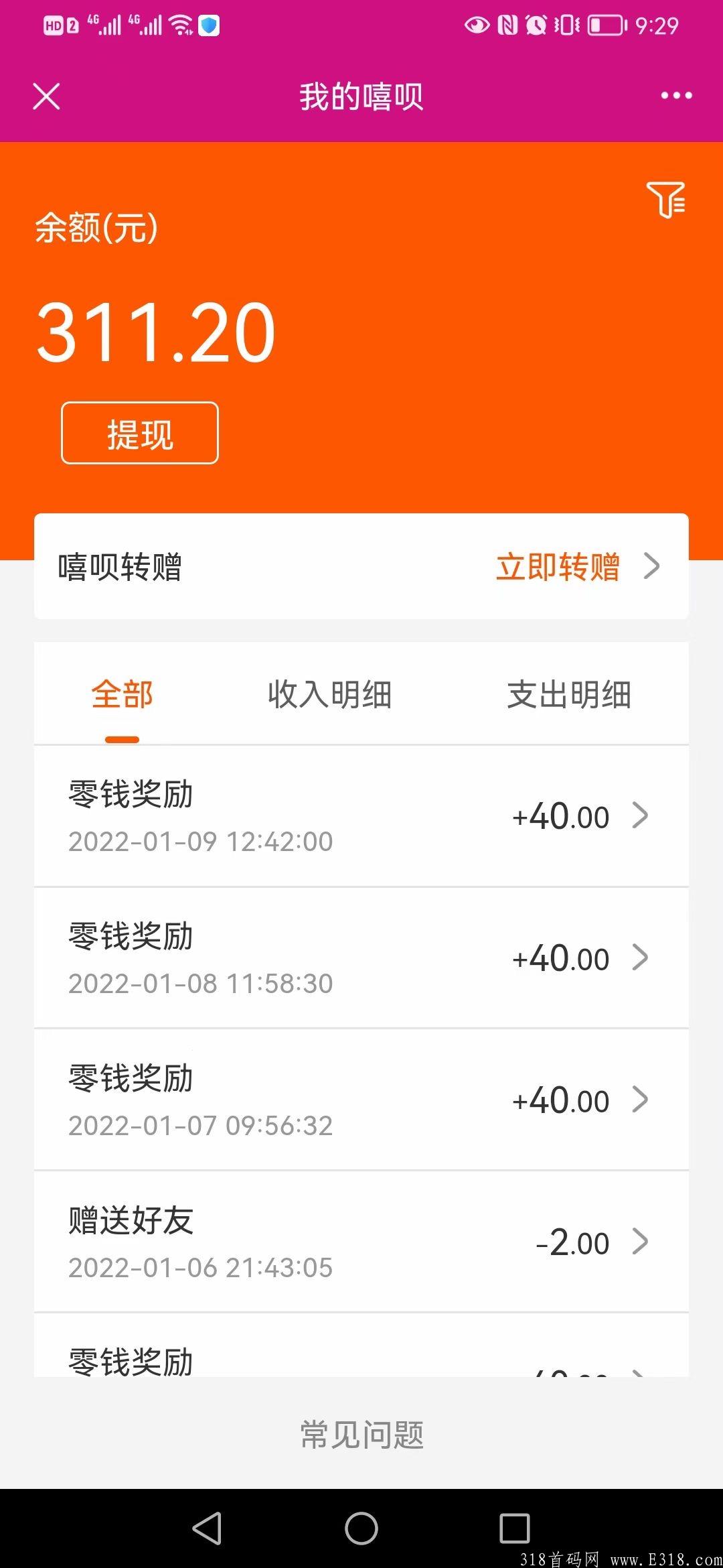 悟喜生活,把日常的消费赚回来 悟喜生活,把日常的消费赚回来