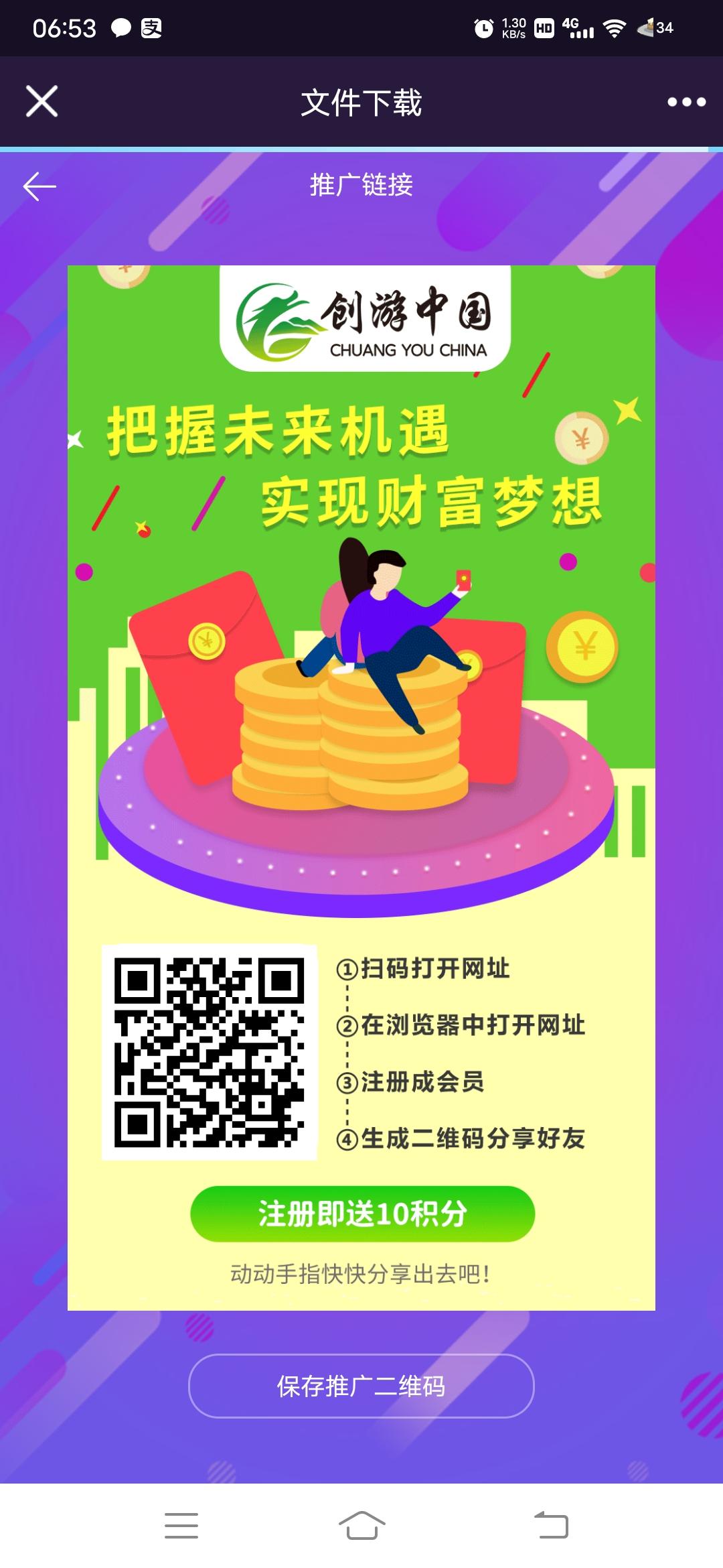 首码刚出创游中国卷轴蚁从模式