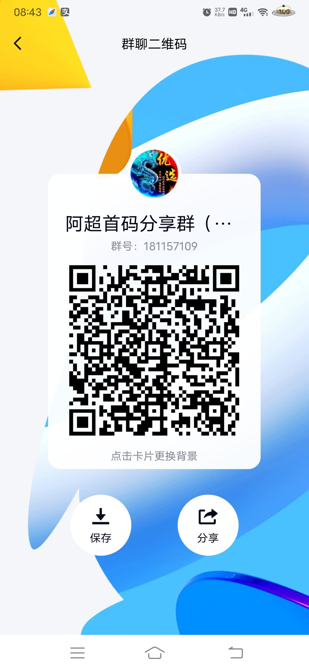 首码刚出创游中国卷轴蚁从模式