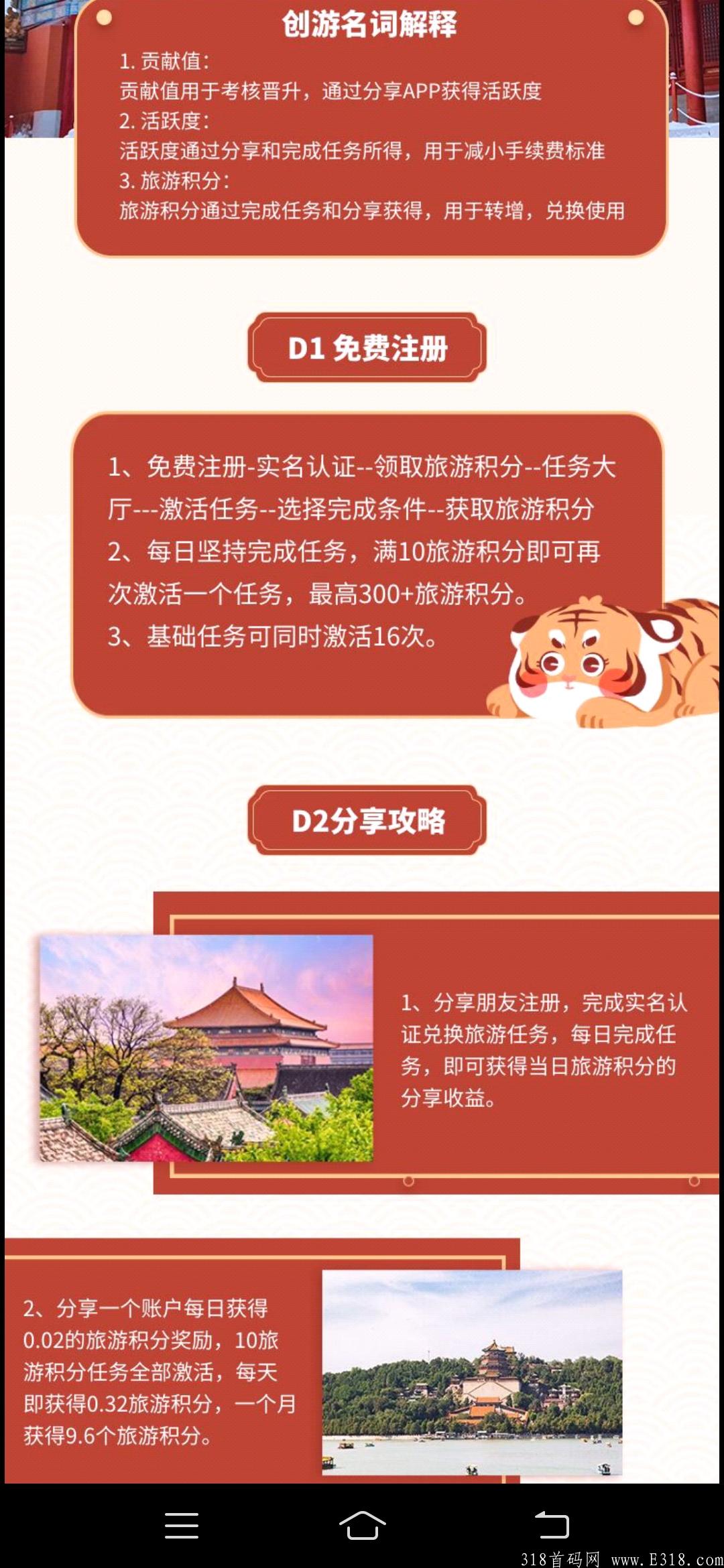 首码刚出创游中国卷轴蚁从模式