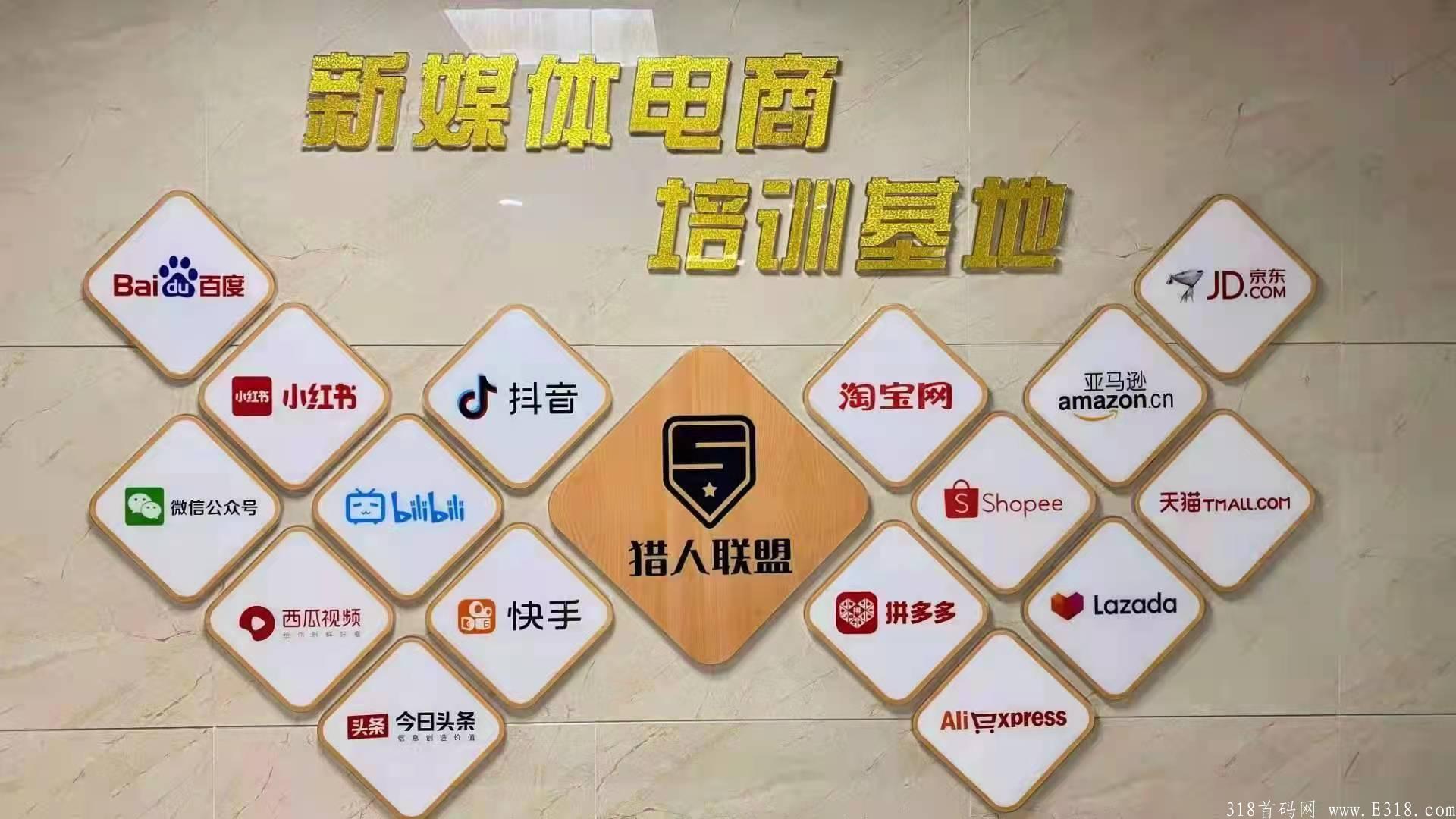 猎人联盟电商项目