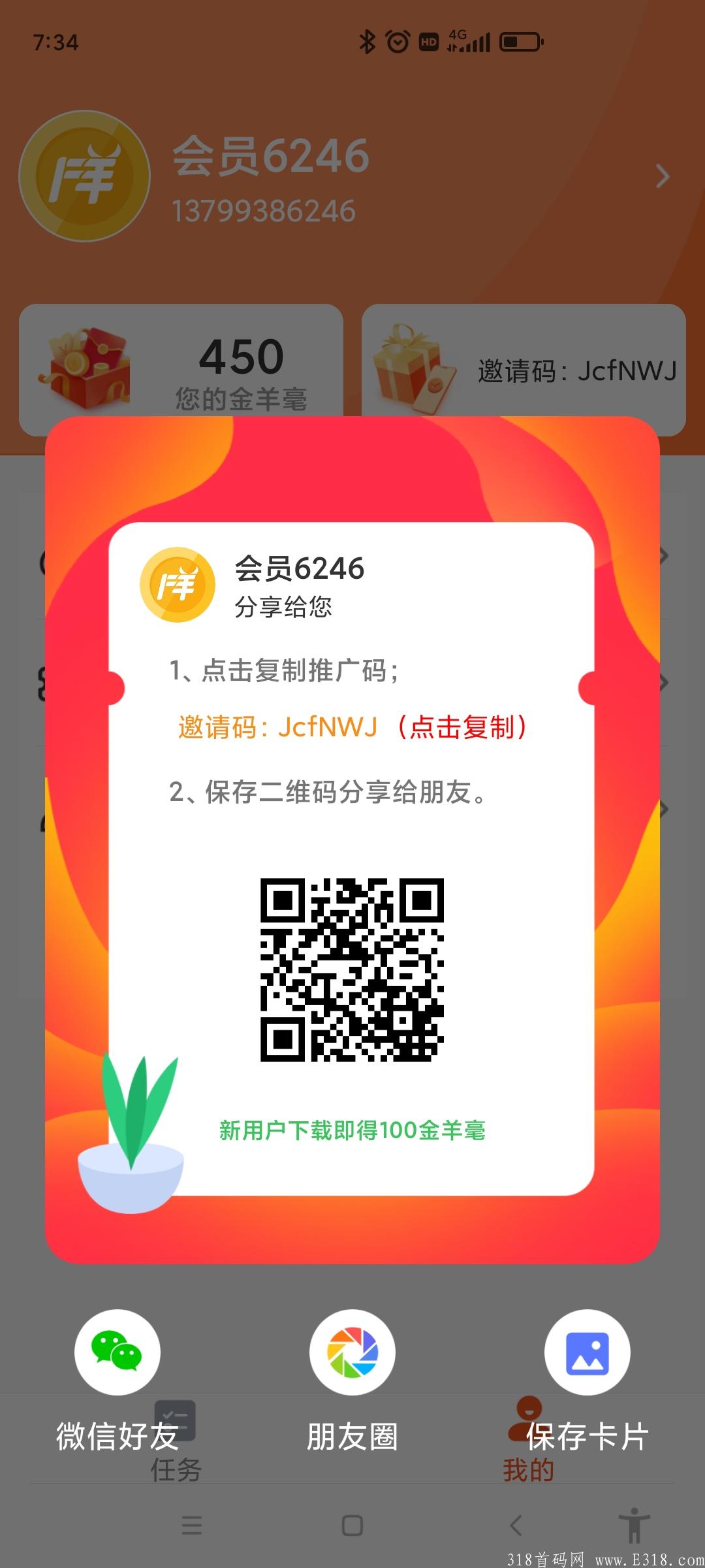 首码放羊娃，零撸每天2块，暴力零撸，附加脚本