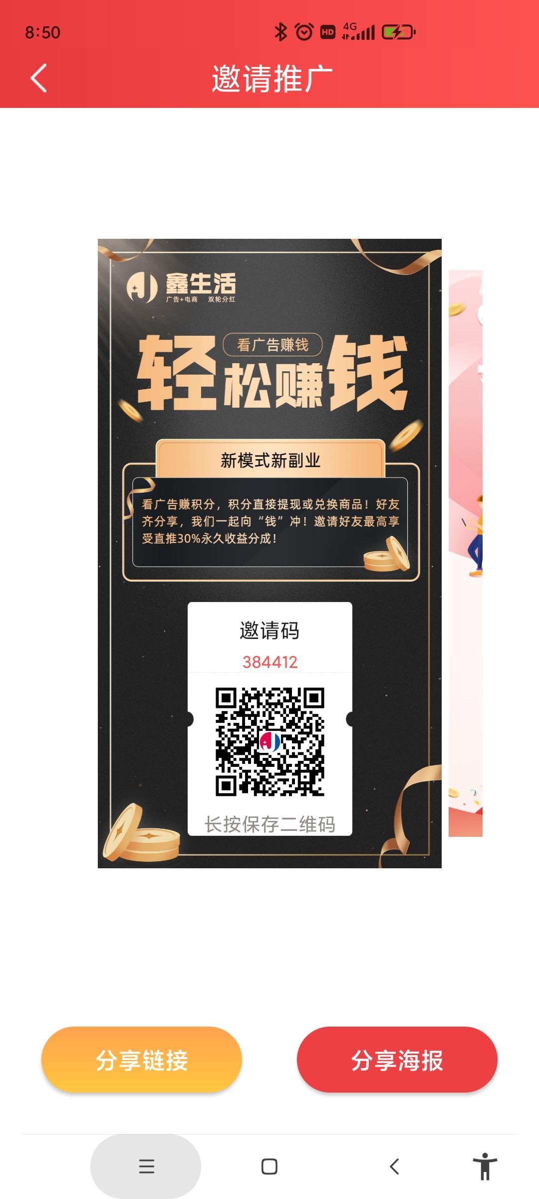 首码放羊娃，零撸每天2块，暴力零撸，附加脚本