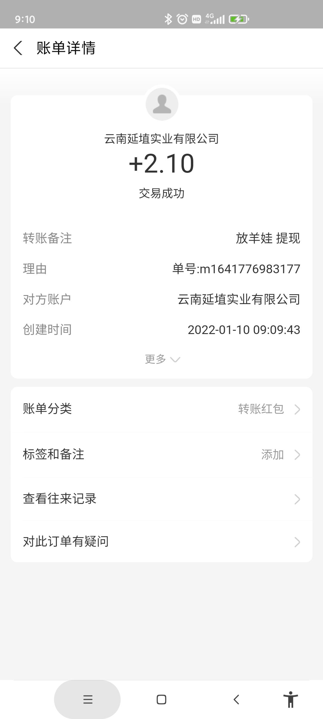 首码放羊娃，零撸每天2块，暴力零撸，附加脚本