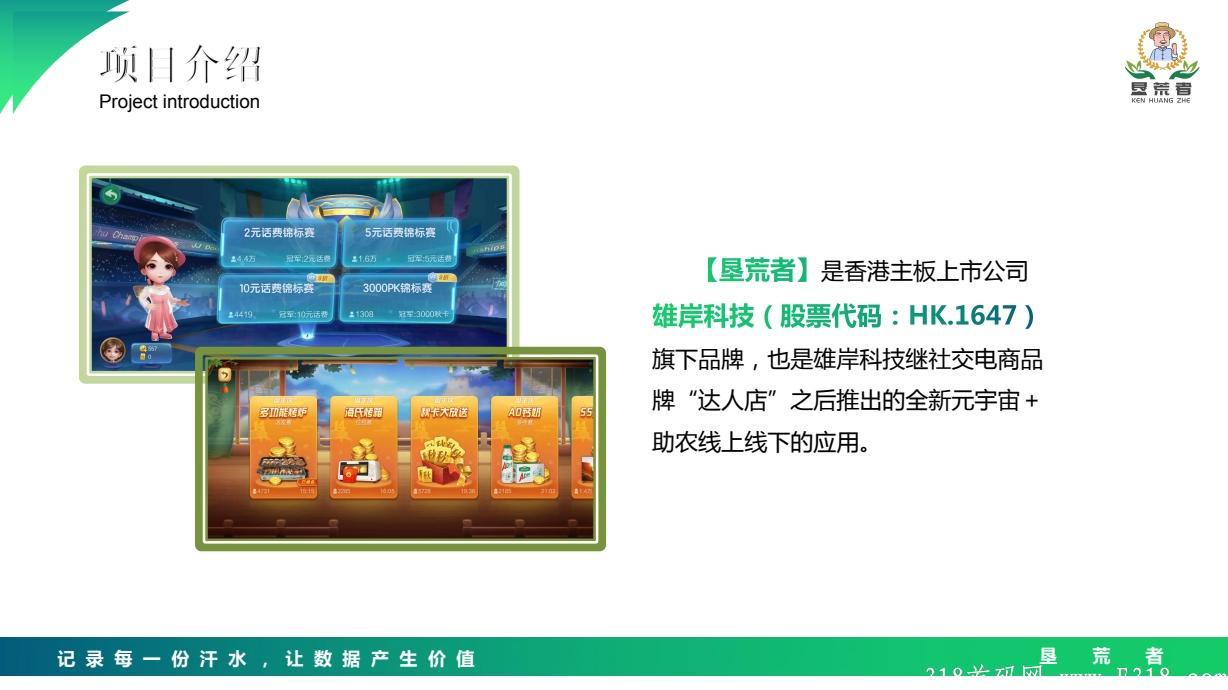 1月中旬零撸大盘[垦荒者]两线不卡级券轴模式，首码对接团队长