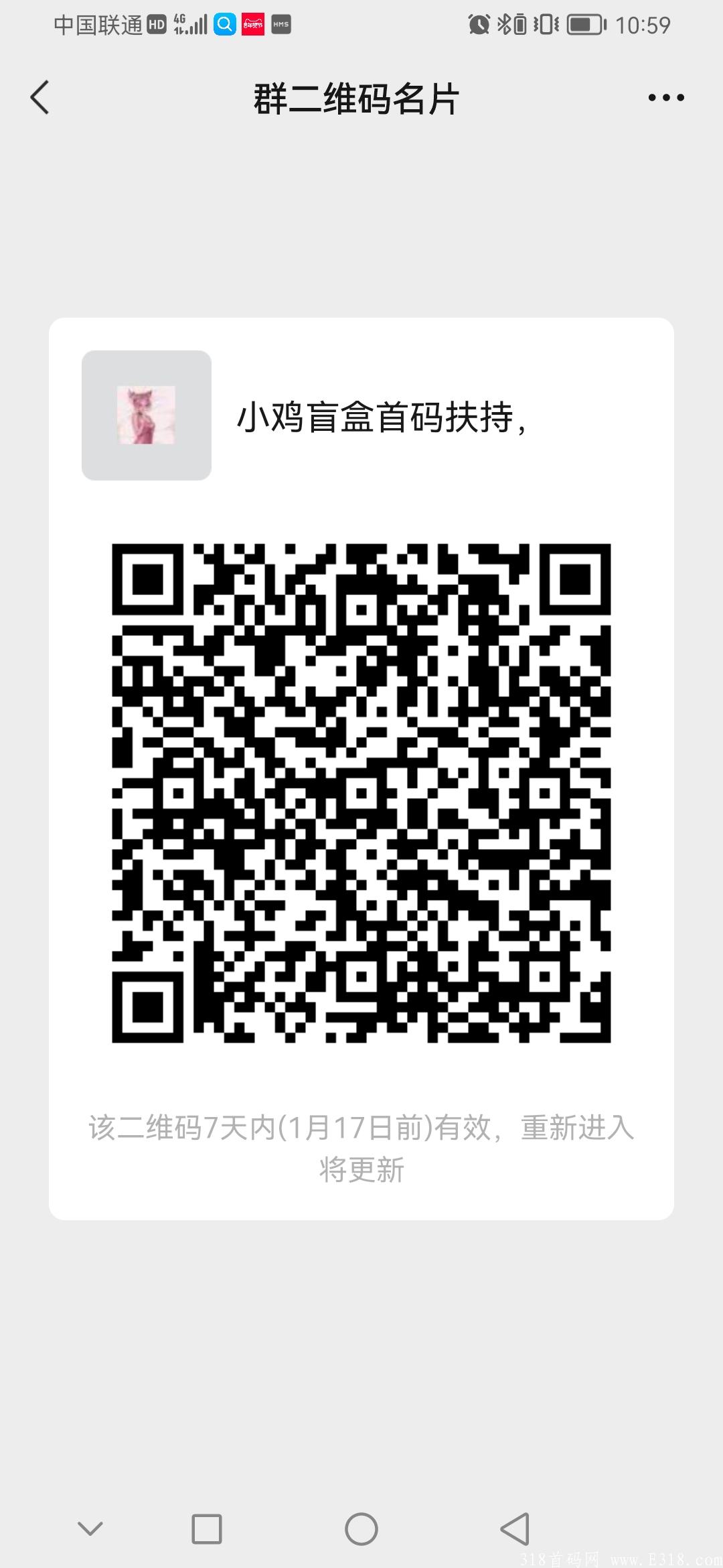 小鸡盲盒首码扶持