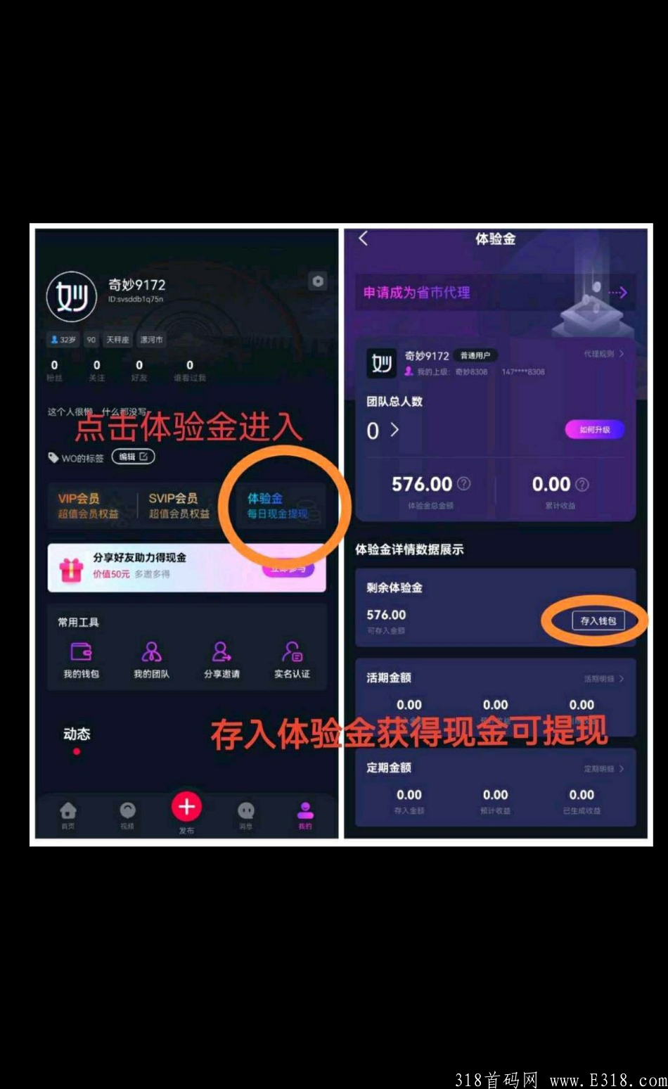 首码，注册送300体验，每日**，全程零投资