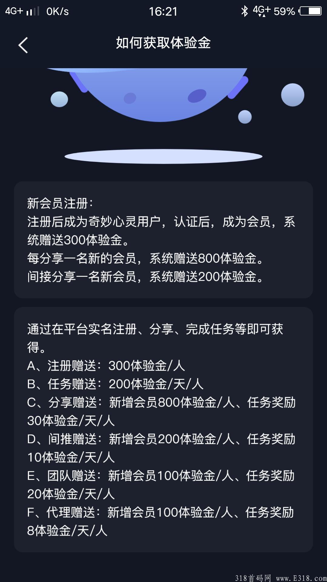 首码，注册送300体验，每日**，全程零投资