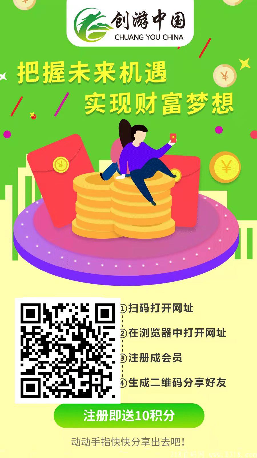 零撸大盘【创游中国】预热抢占市场，错过蚁丛和维珍不要错过它。同样的模式