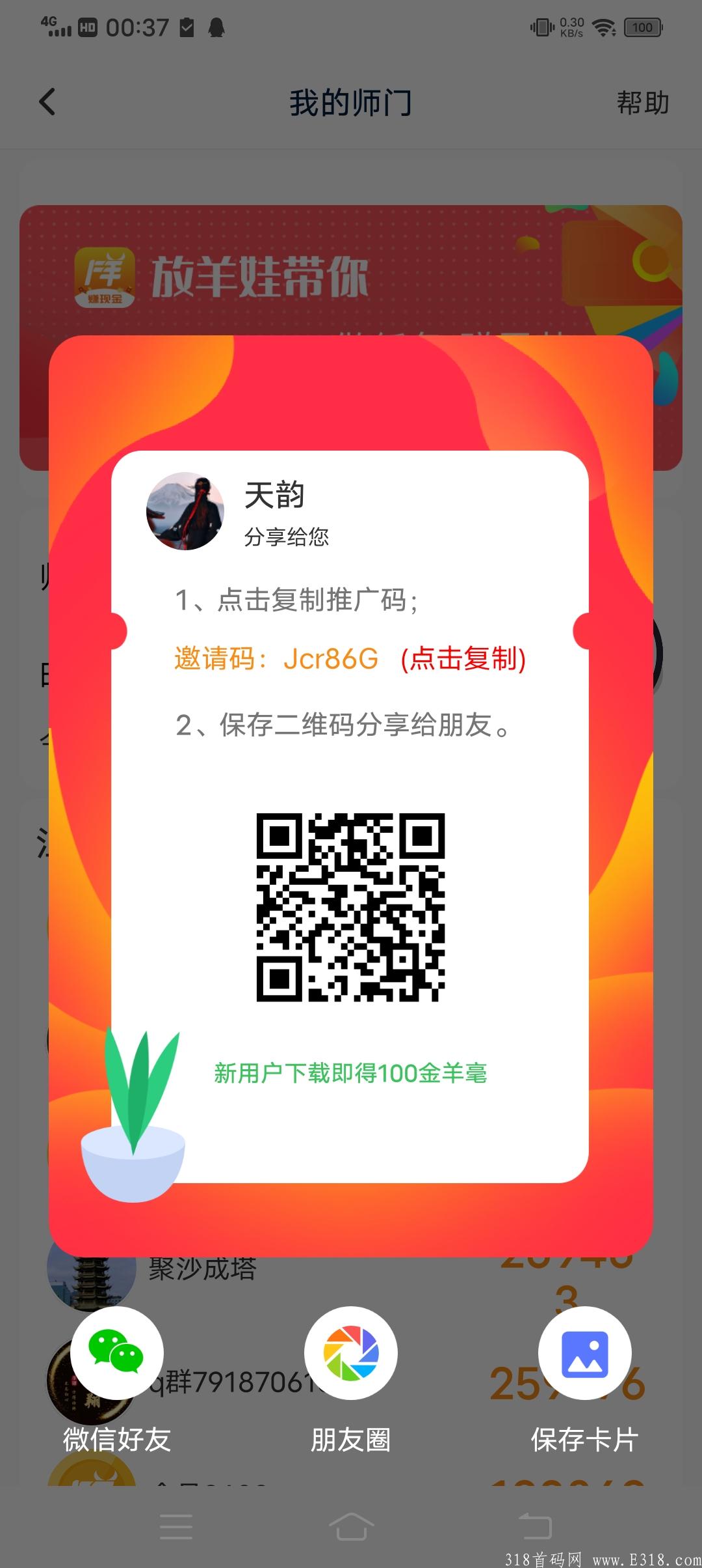 放羊娃首码静态每天2.1元