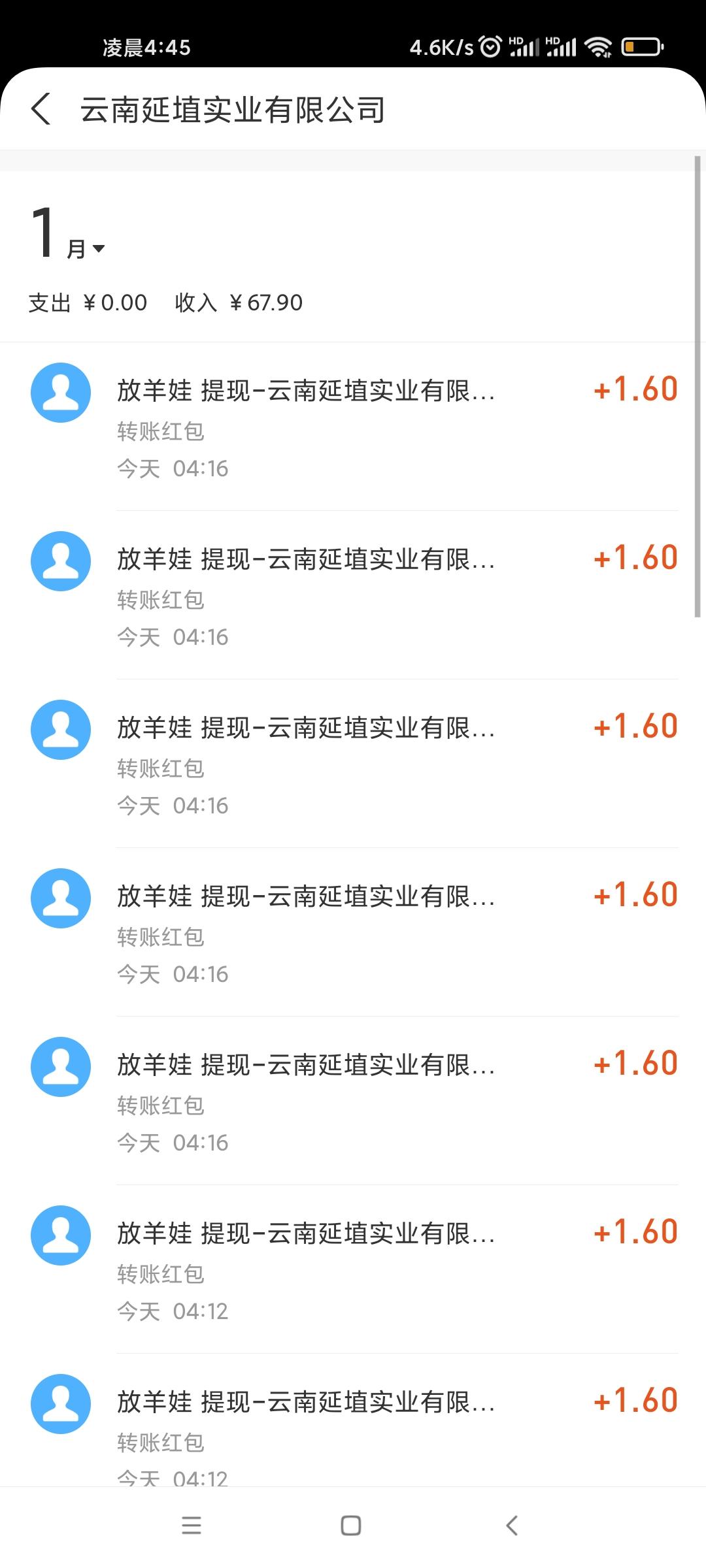 放牛娃，一个手机号一天2块钱。全自动脚本看广告