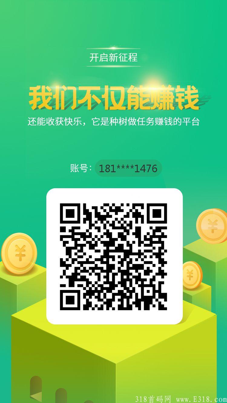 链上生态 最新首码排线码