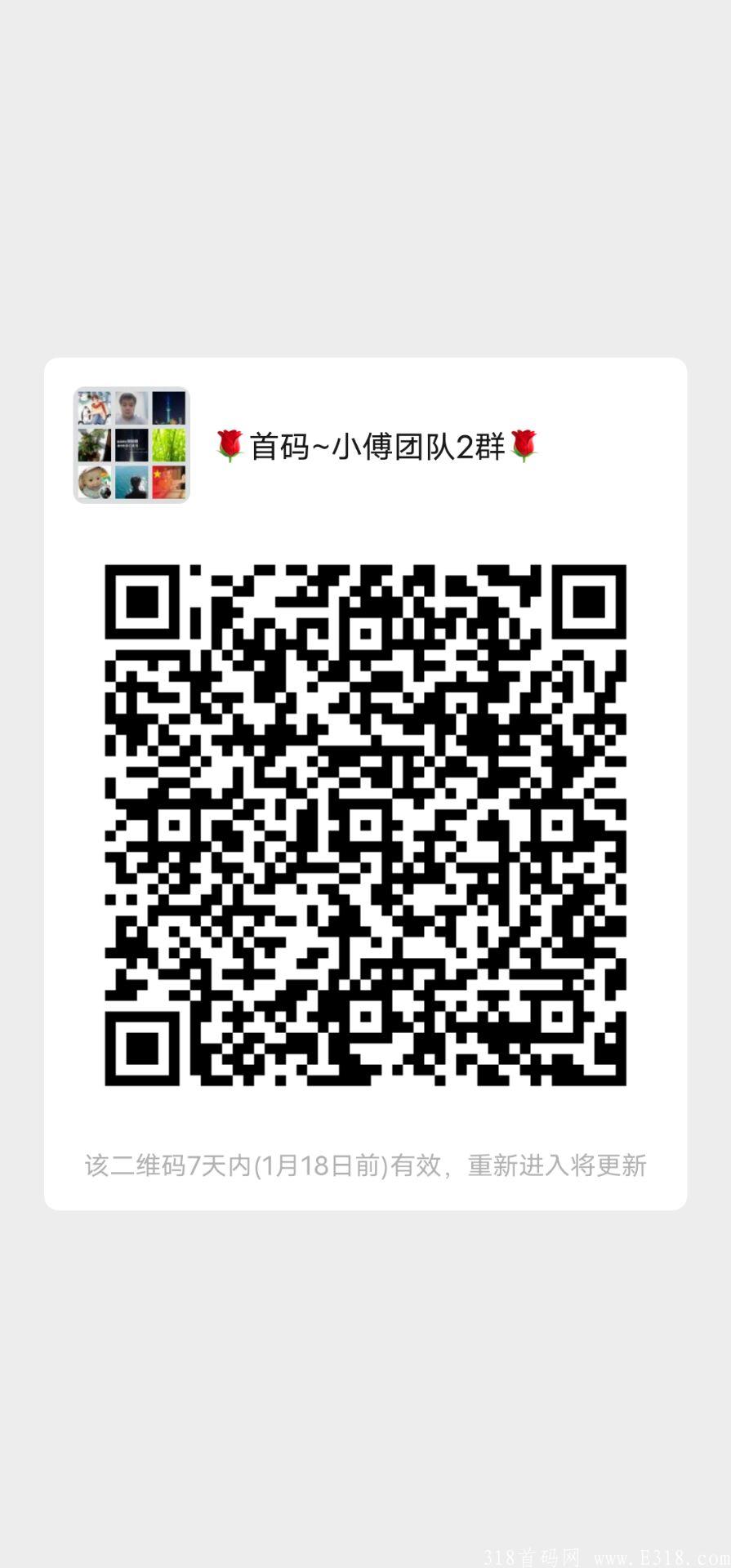 【首码】刚出新卷轴模式链爱生态