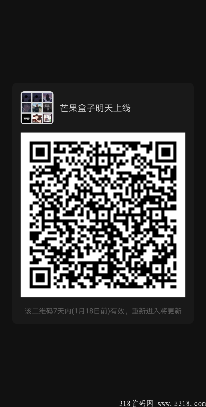 芒果盒子明天上线，对接团队长静态玩家，待遇顶置