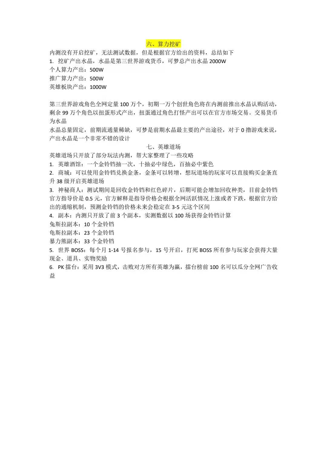 可梦奇缘
