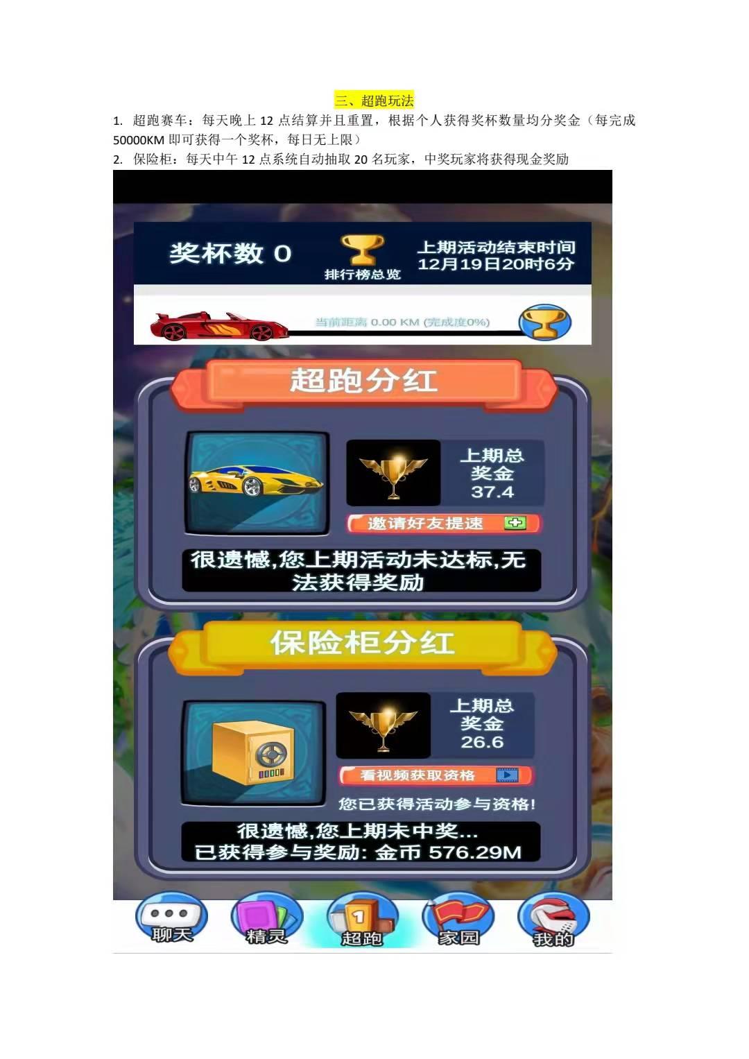 可梦奇缘