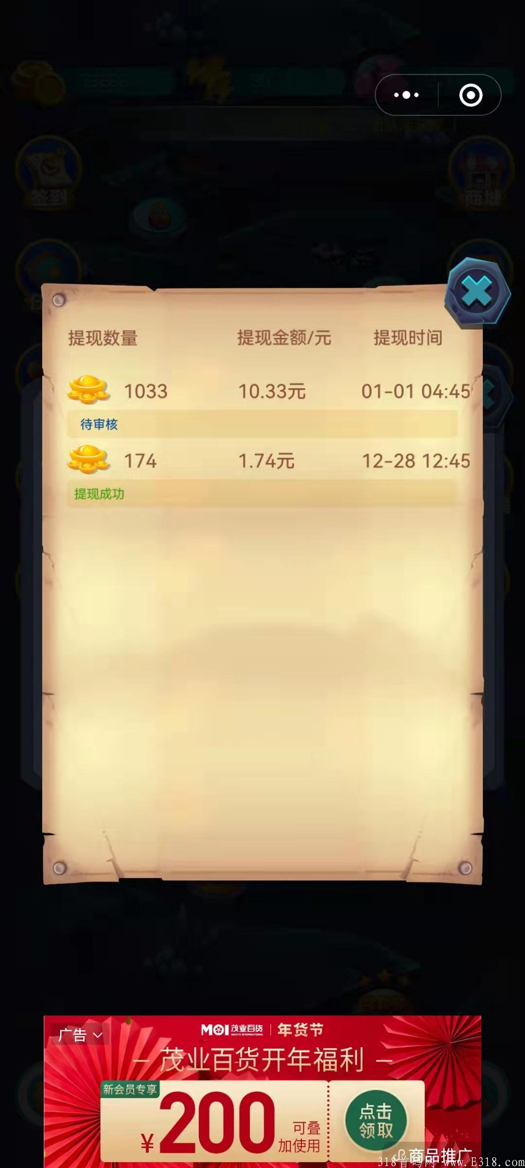 寻宝消消消首码