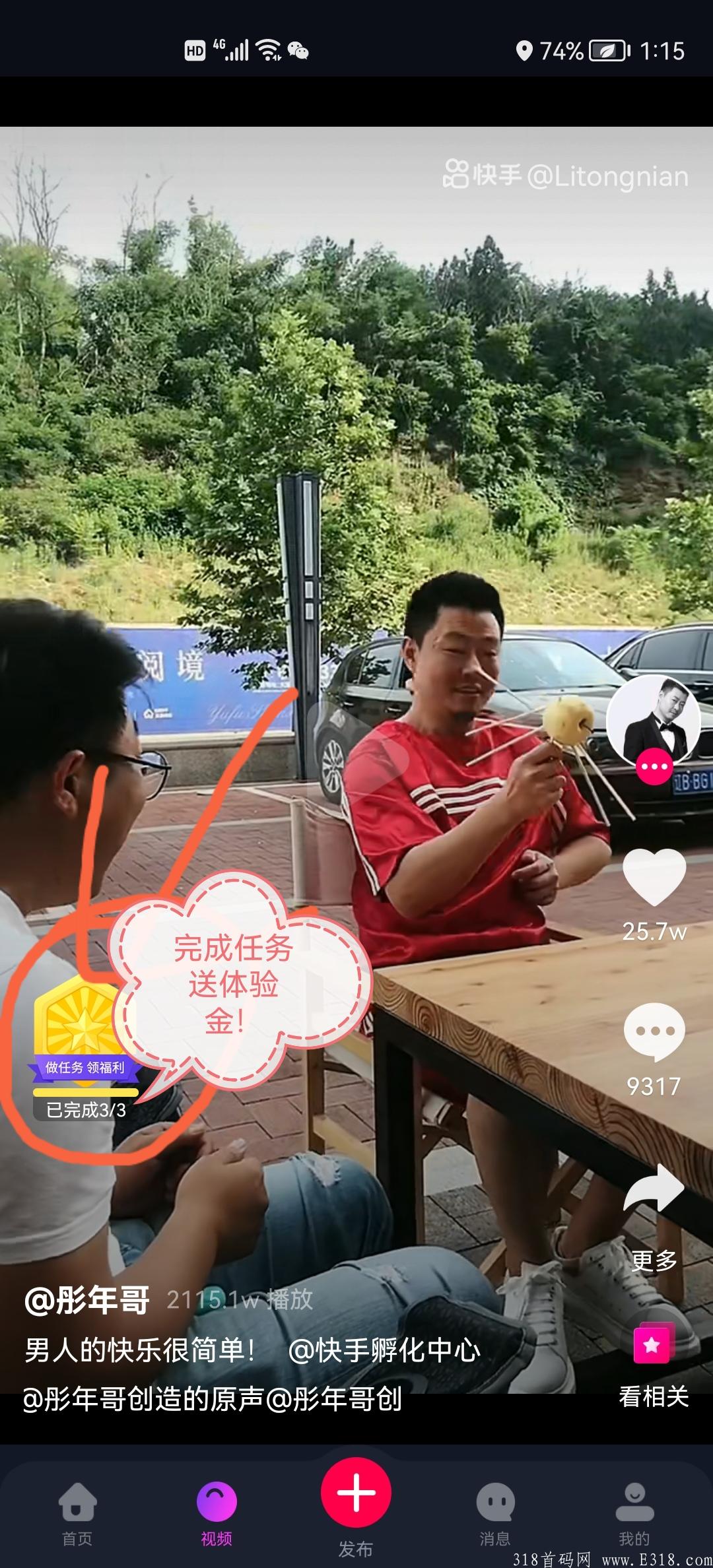 奇妙心灵 大力扶持