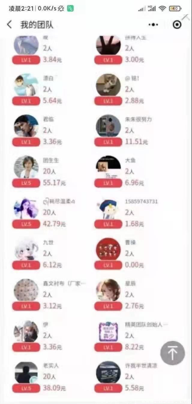 团生生 注册就送团队拿佣金 世面上难得的纯静态赚钱项目