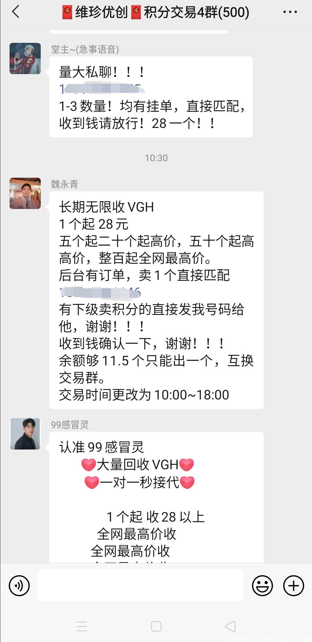 维珍优创:一 积分目前28元，**高扶持对接实力团队长。