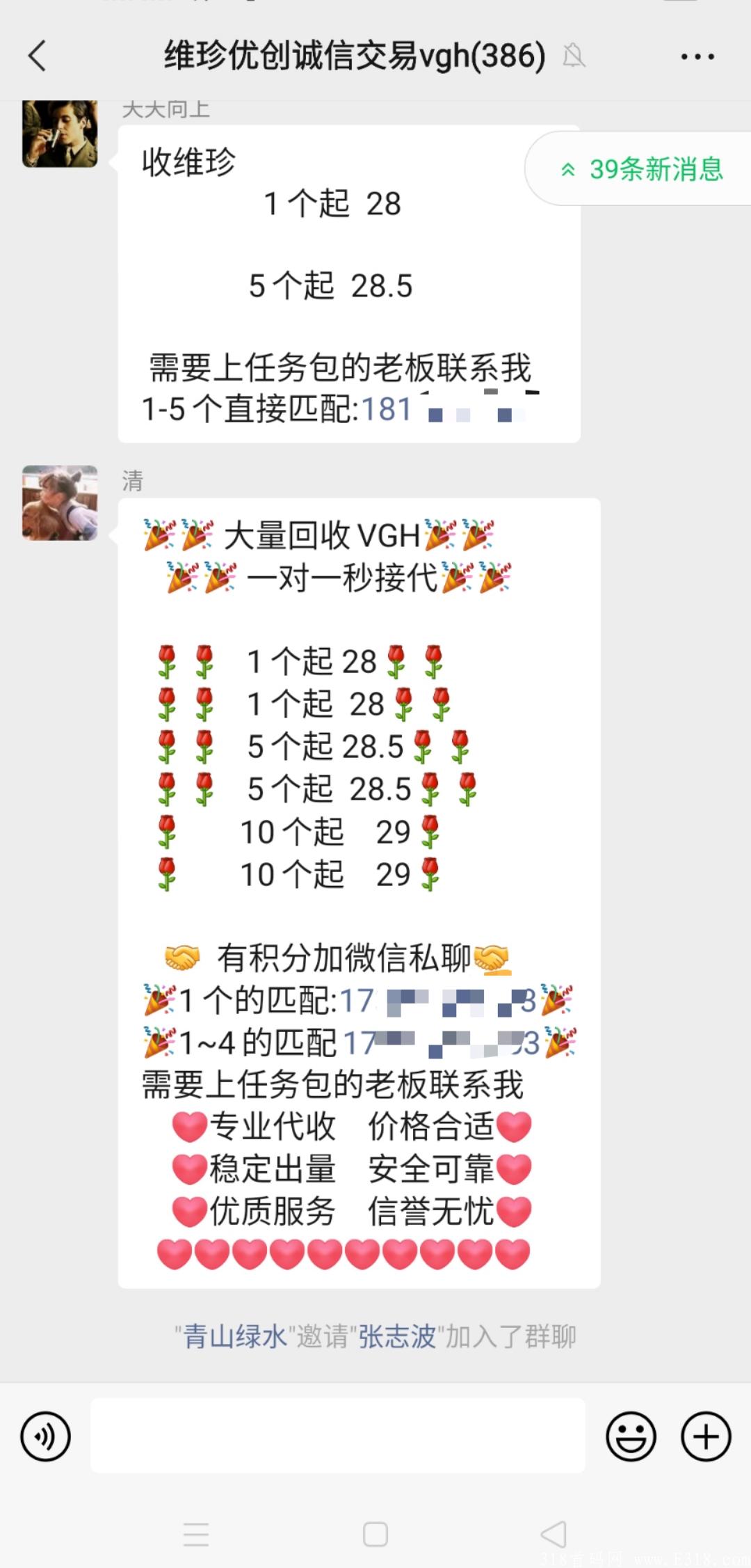 维珍优创:一 积分目前28元，**高扶持对接实力团队长。