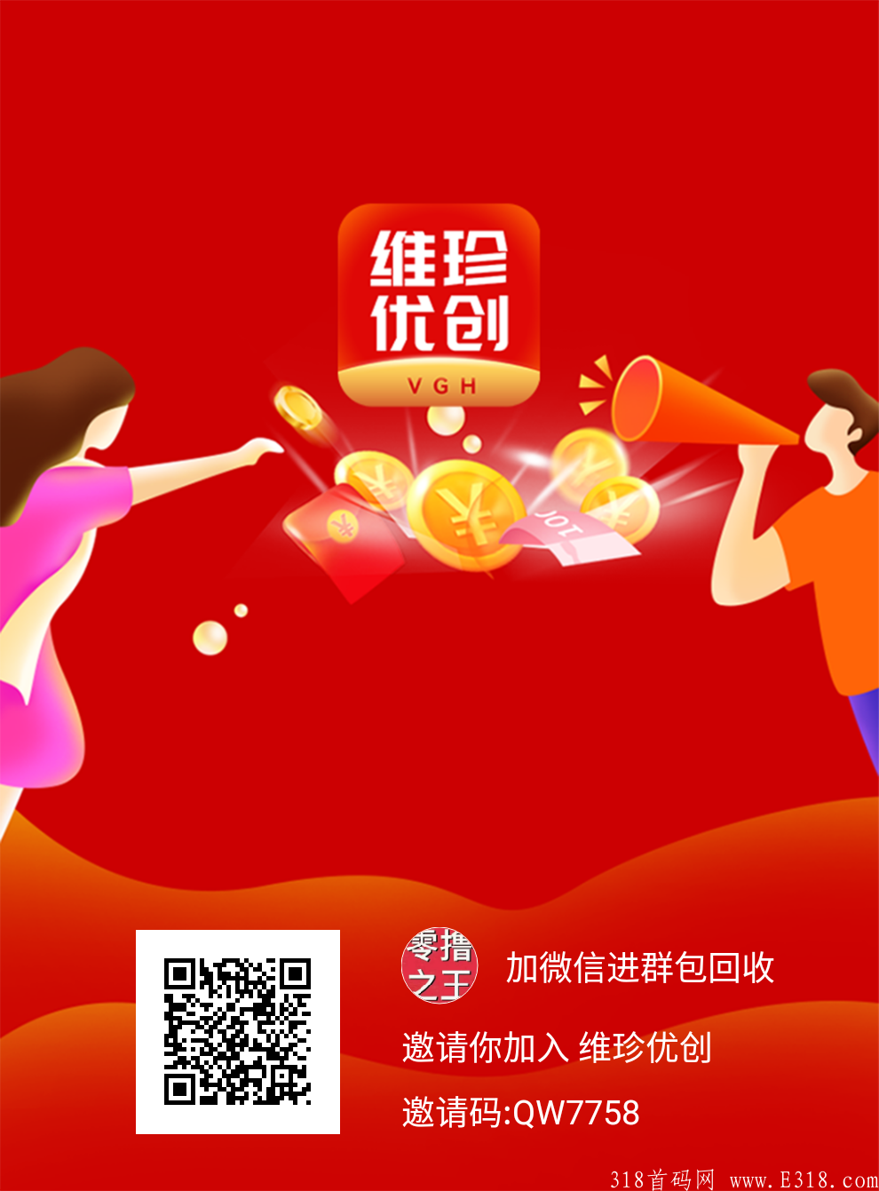 维珍优创:一 积分目前28元，**高扶持对接实力团队长。