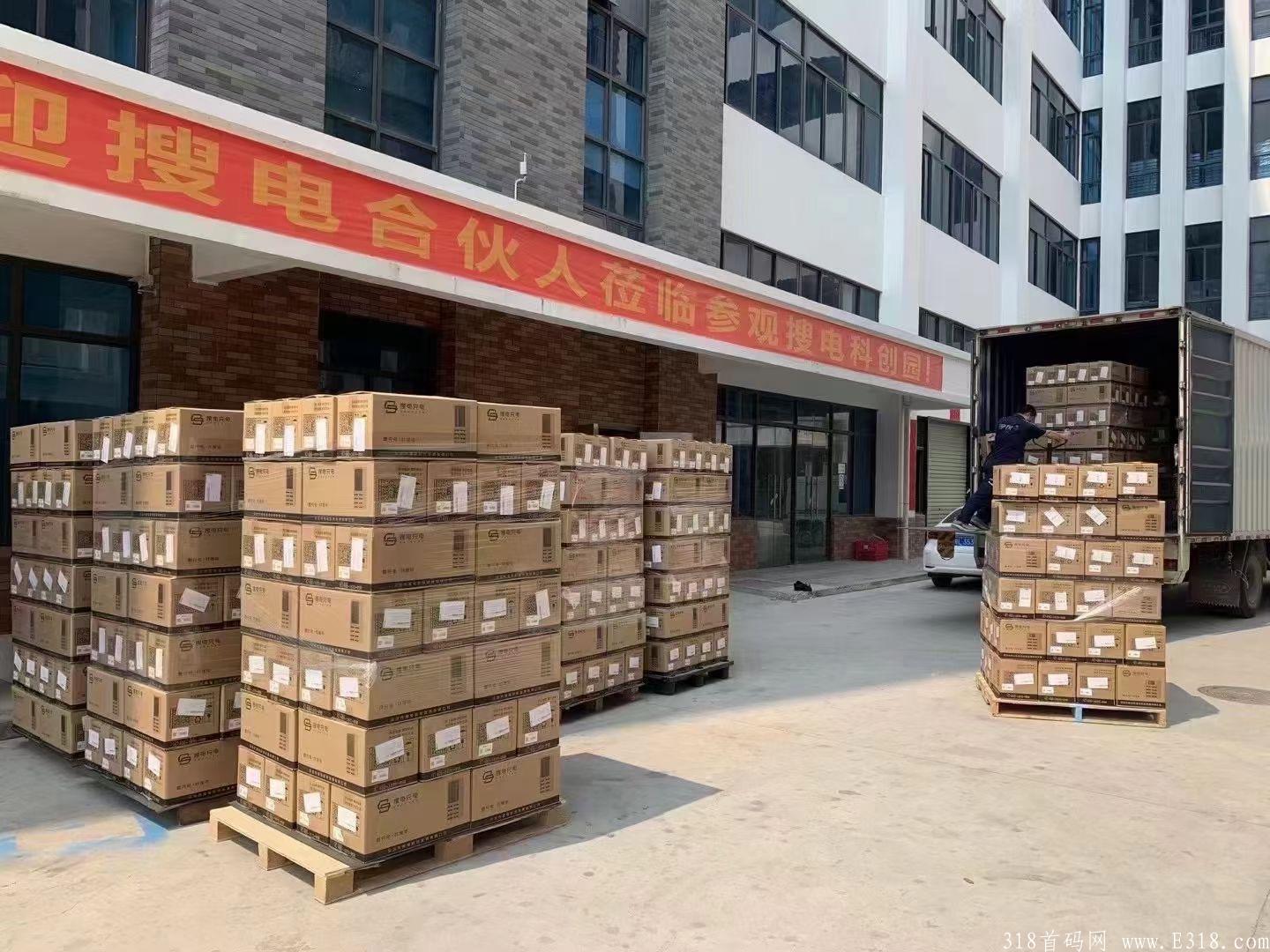 《搜电充电》真是实体租赁充电宝项目，长久发展，高扶持，扶持团队业绩10%