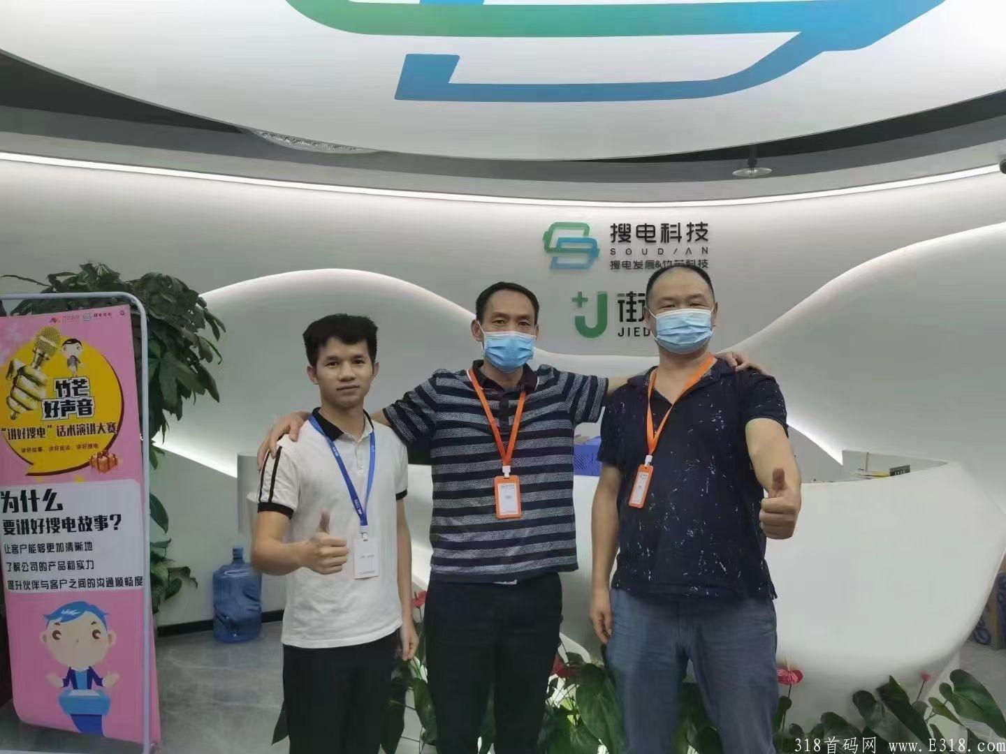 《搜电充电》真是实体租赁充电宝项目，长久发展，高扶持，扶持团队业绩10%