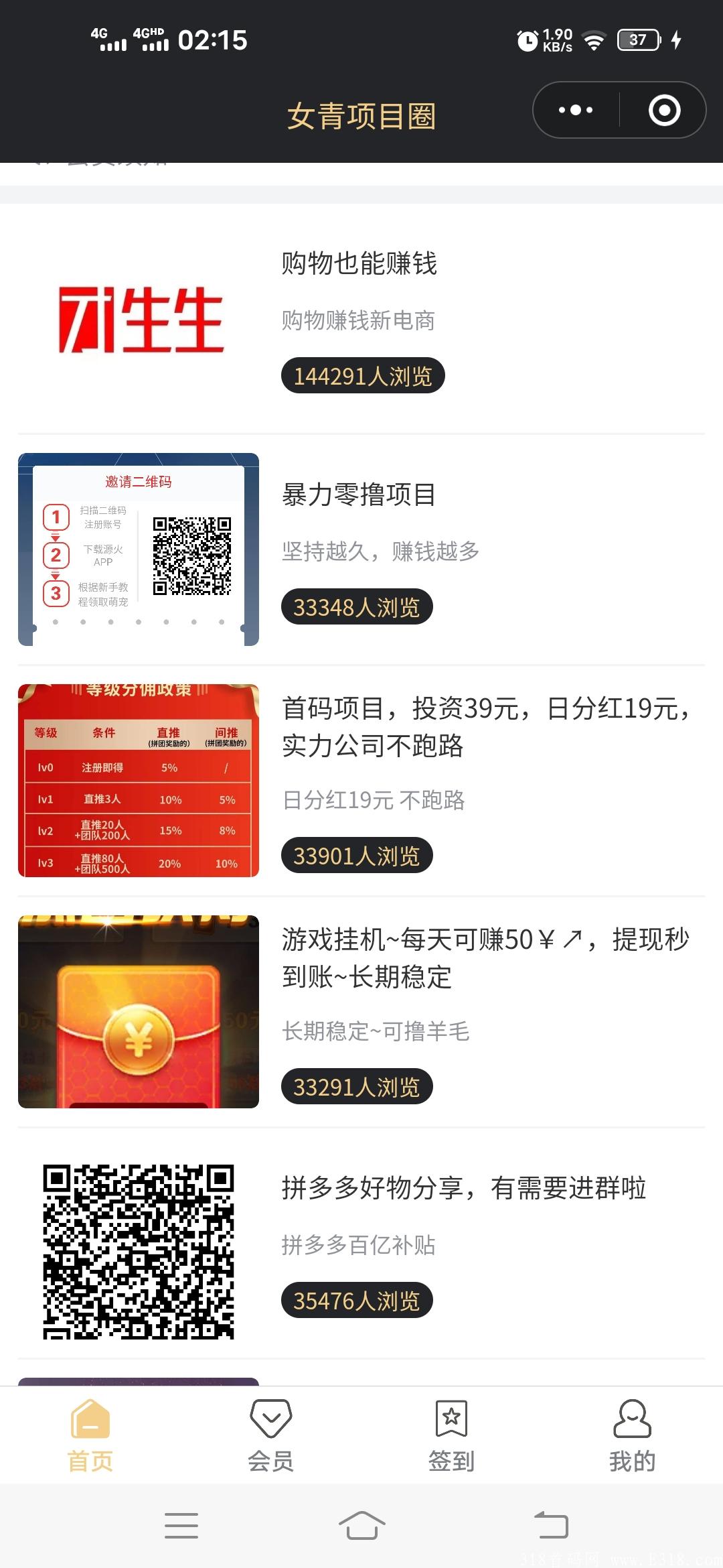 首码发布，第一项目圈，滚雪球模式释放变现也可以积分交易变现