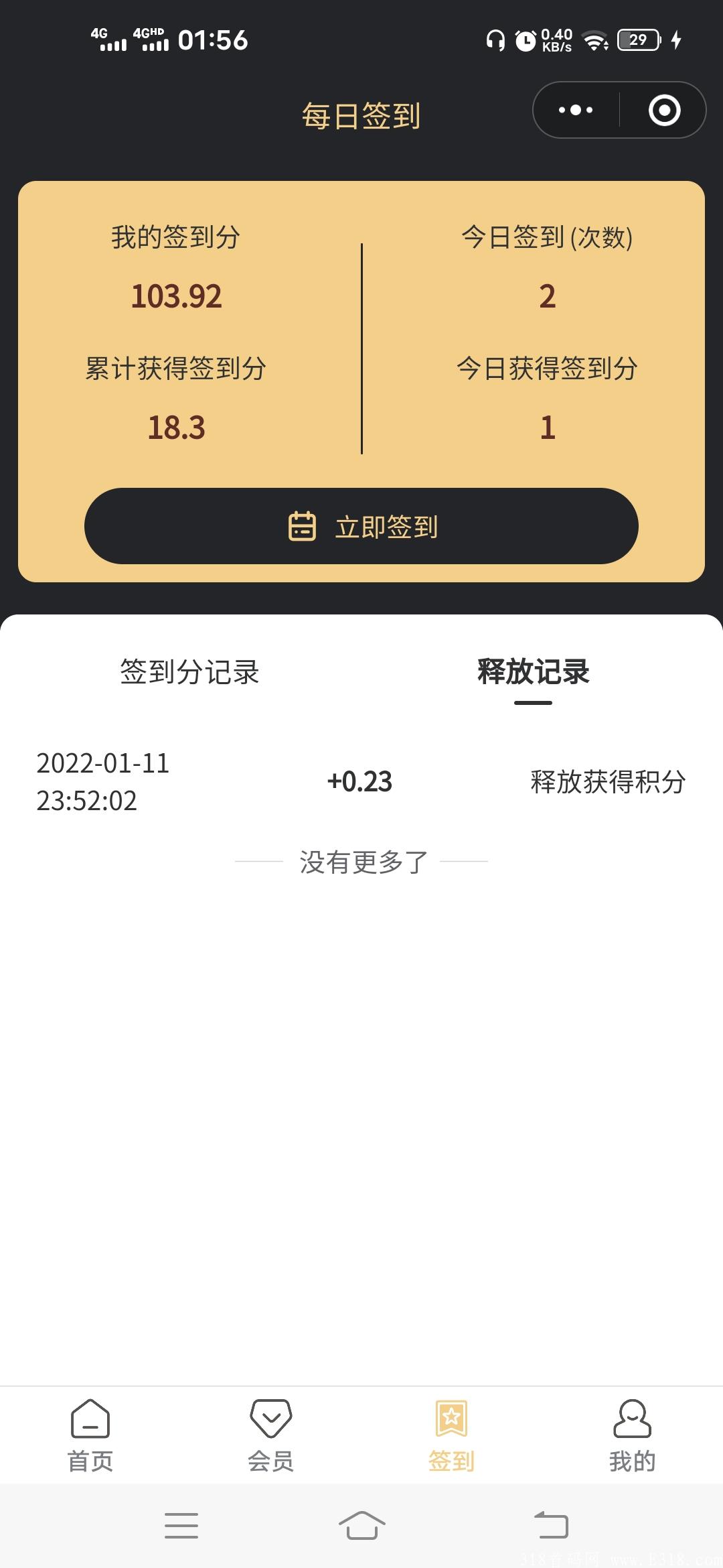 首码发布，第一项目圈，滚雪球模式释放变现也可以积分交易变现