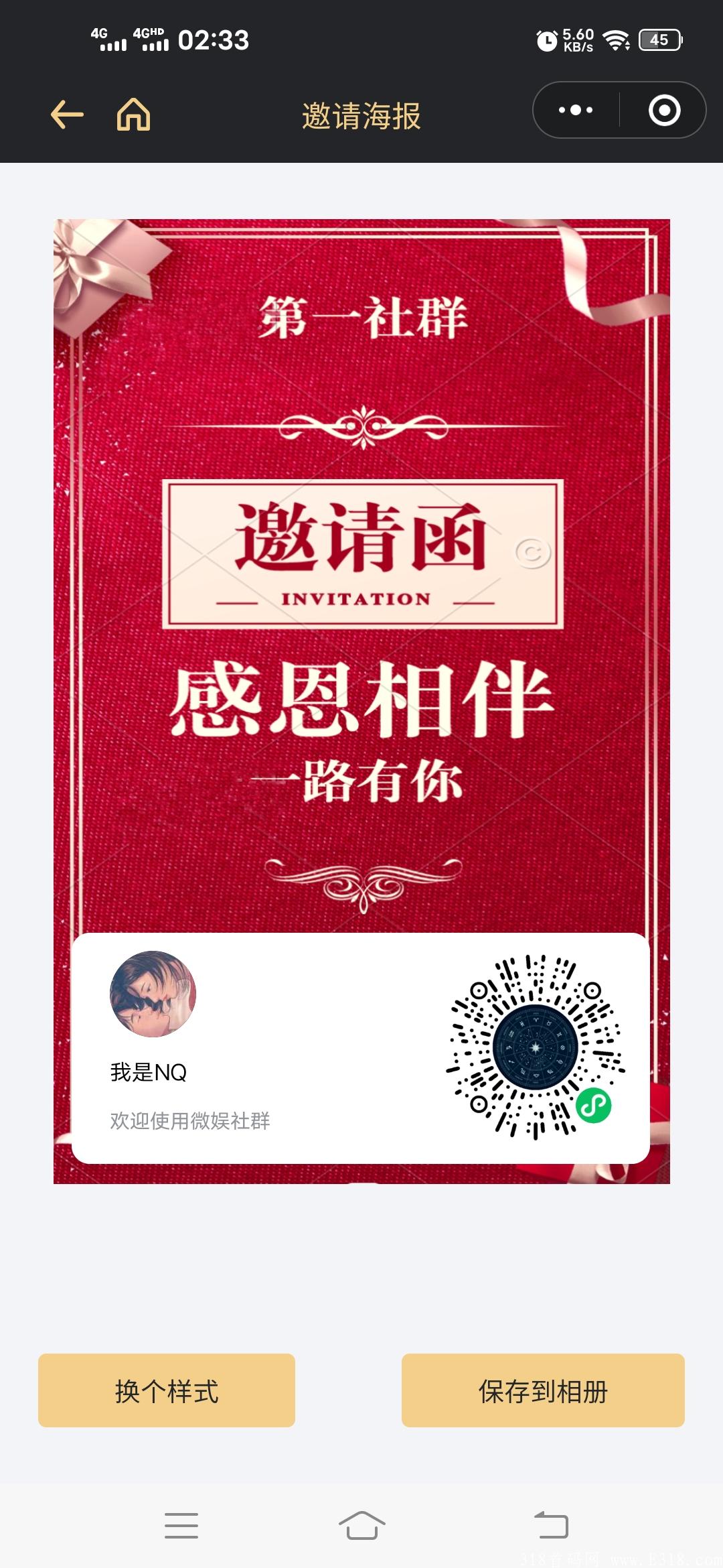 首码发布，第一项目圈，滚雪球模式释放变现也可以积分交易变现