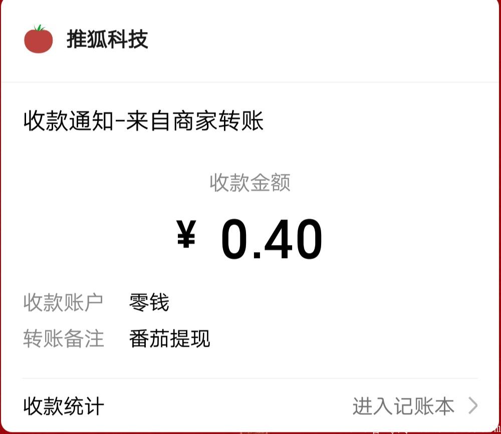 首码:推狐阅读赚米，收入无上限