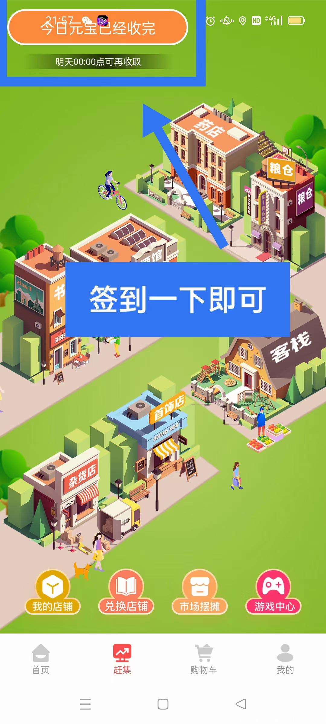 仌选商城，**3=实名+签到+